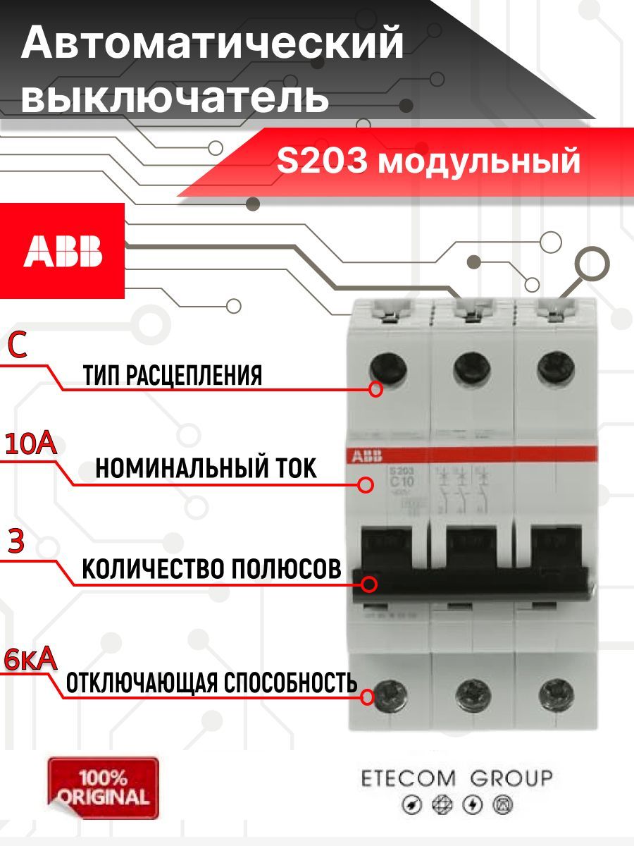 автомат legrand dx3. выключатель автоматический optidin bm63-2c2. ва47-29 2р 25а. автоматический выключатель iek ва47-29 3п, 10а, "с", 4. D 6 ka.