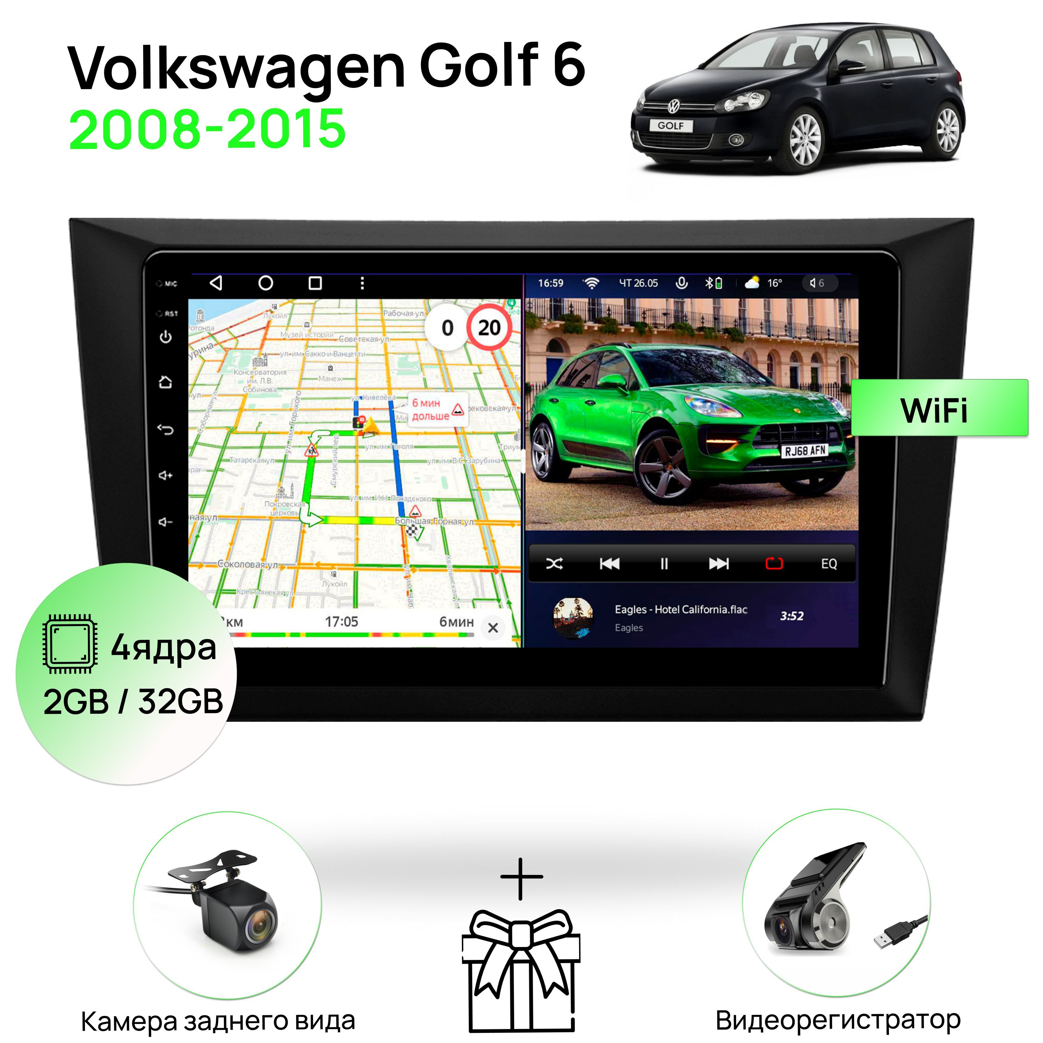 Магнитола для VW Golf 6 2008-2015, 4 ядерный процессор 2/32Гб ANDROID 10,  IPS экран 9 дюймов, Wifi, андроид штатная автомагнитола, головное  устройство Фольксваген ГольфШтатное место - купить в интернет-магазине OZON  с доставкой по России (828862004)