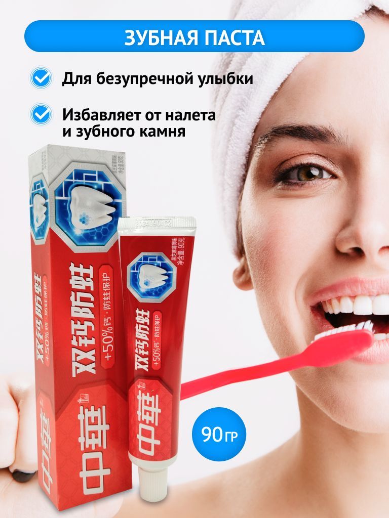 Реклама зубной пасты проект
