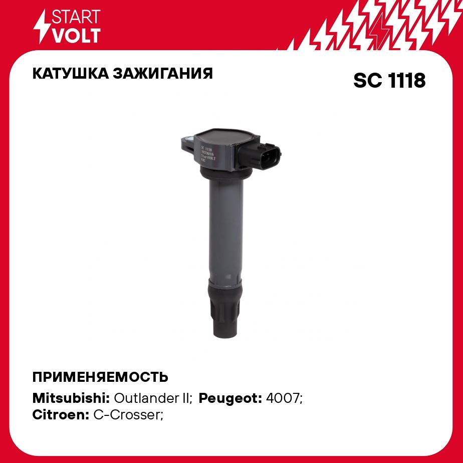 Катушка зажигания для автомобилей Mitsubishi Lancer X (07 )/Pajero Sport (08 ) 1.8i/2.0i/2.4i/3.0i STARTVOLT SC 1118