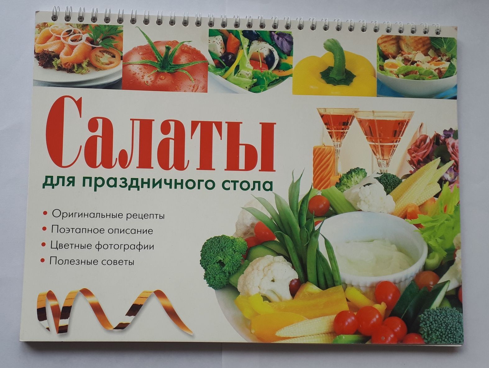 Топ 15 самых вкусных салатов на любой праздник (моя любимая подборка)