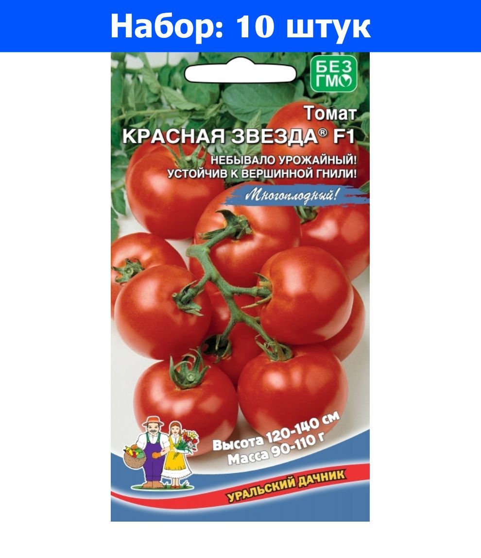 Помидоры красная армия отзывы и фото NSD Fermer 4158 - купить по выгодным ценам в интернет-магазине OZON (1209650941)