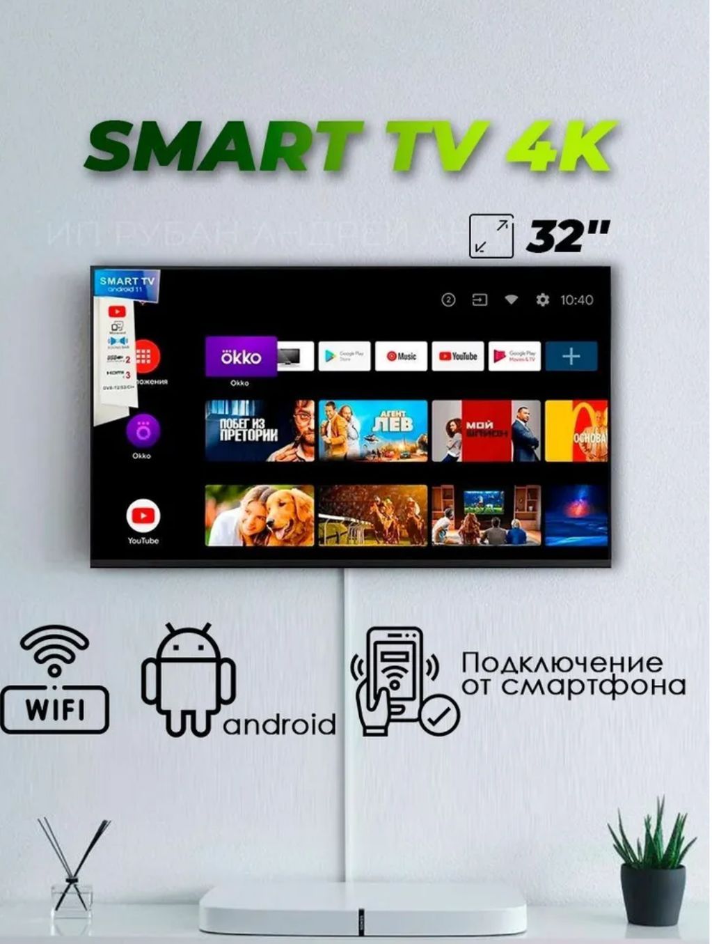 Smart tv телевизор q90 35. Smart tv телевизор q90 35. Smart tv телевизор q90 35. Smart tv q90 43s. Смарт телевизор.
