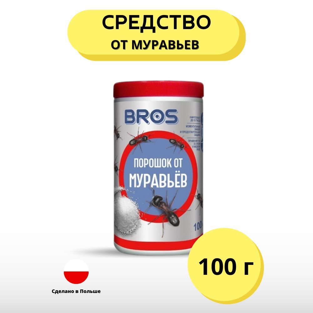 Средство от муравьев bros