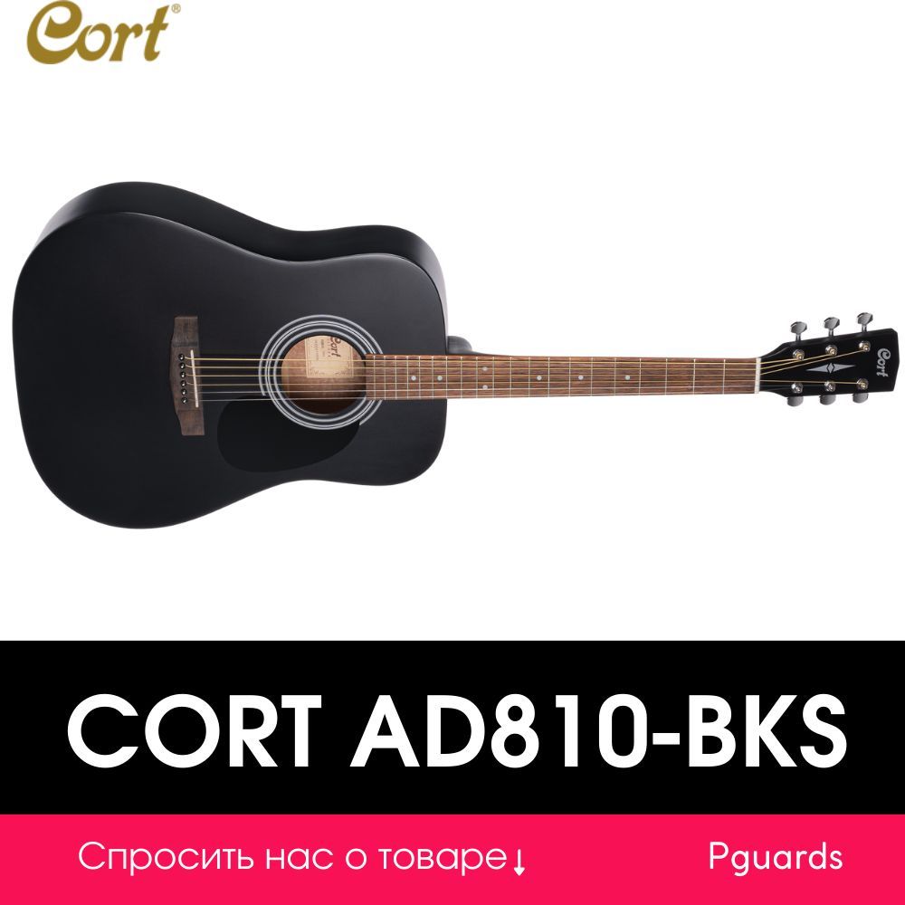 Акустическая гитара Cort AD810-BKS