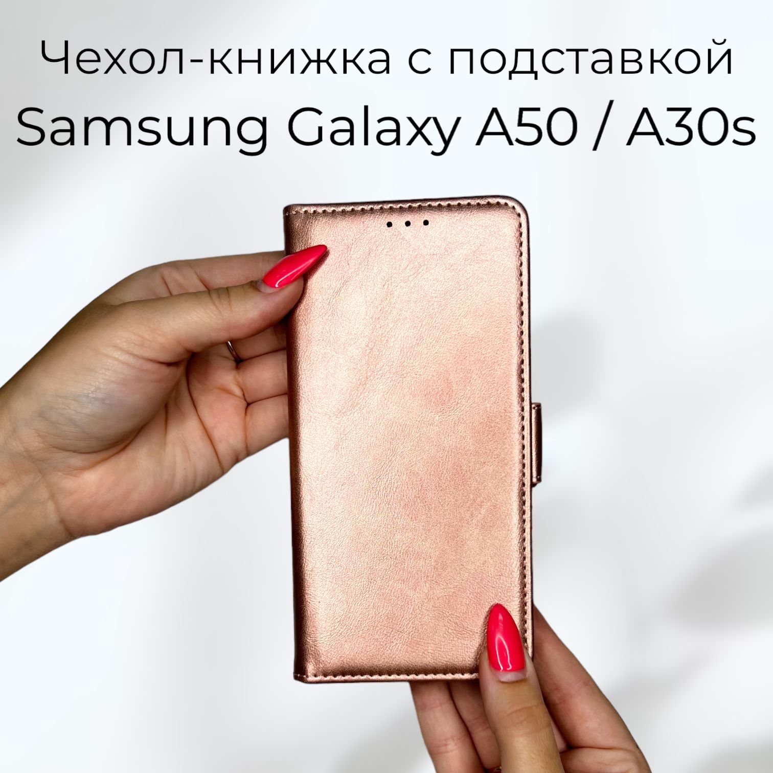 Купить Чехол Книжку Для Телефона Samsung А50