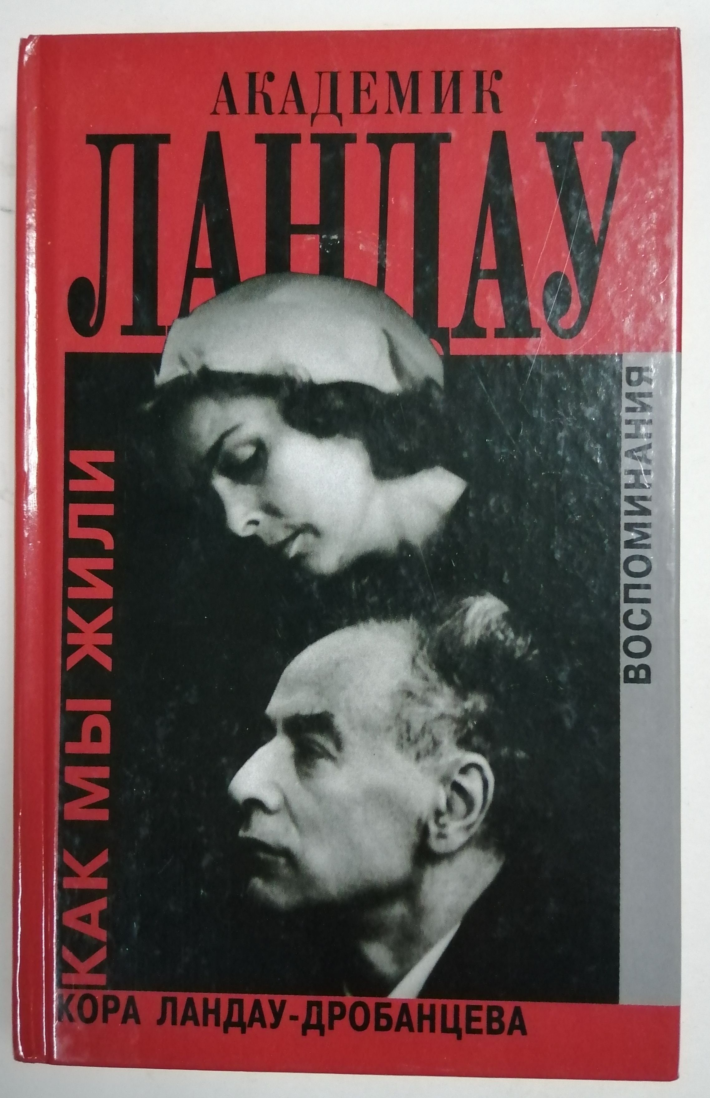 Лев ландау академик. План застройки амундсена московская. Руаль амундсен. Двор жк амундсен екатеринбург. Жк amundsen екатеринбург.