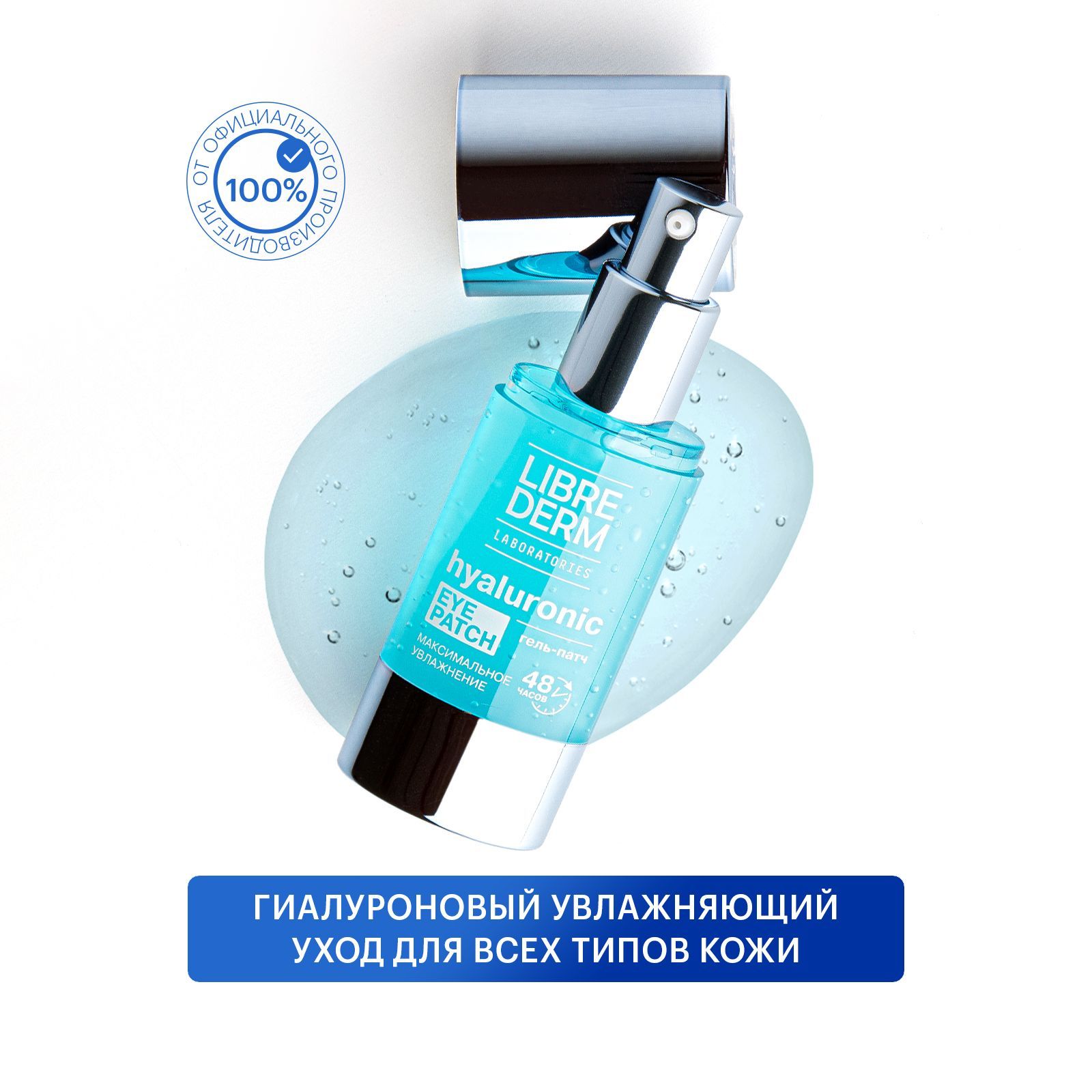 Салтондля ног салтон спрей. Гиалуроновый гель патч для кожи вокруг глаз. Набор estel more therapy "сила минералов" (ш 250 мл + б 200 мл). Крем librederm 3d гиалуроновый филлер преображающий blur 15 мл. Либридерм реверген гель.