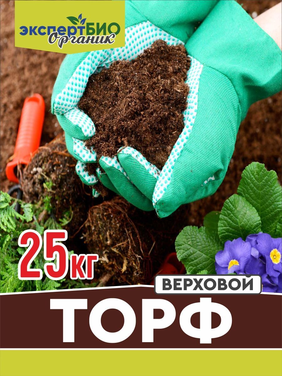 Торф Верховой Двина 250 Литров Купить