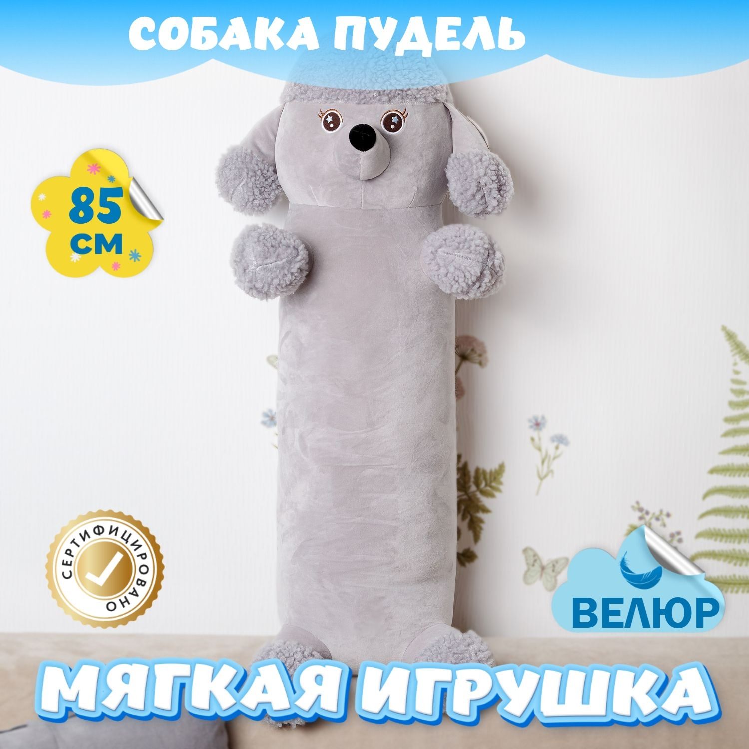 Проект мягкая игрушка введение