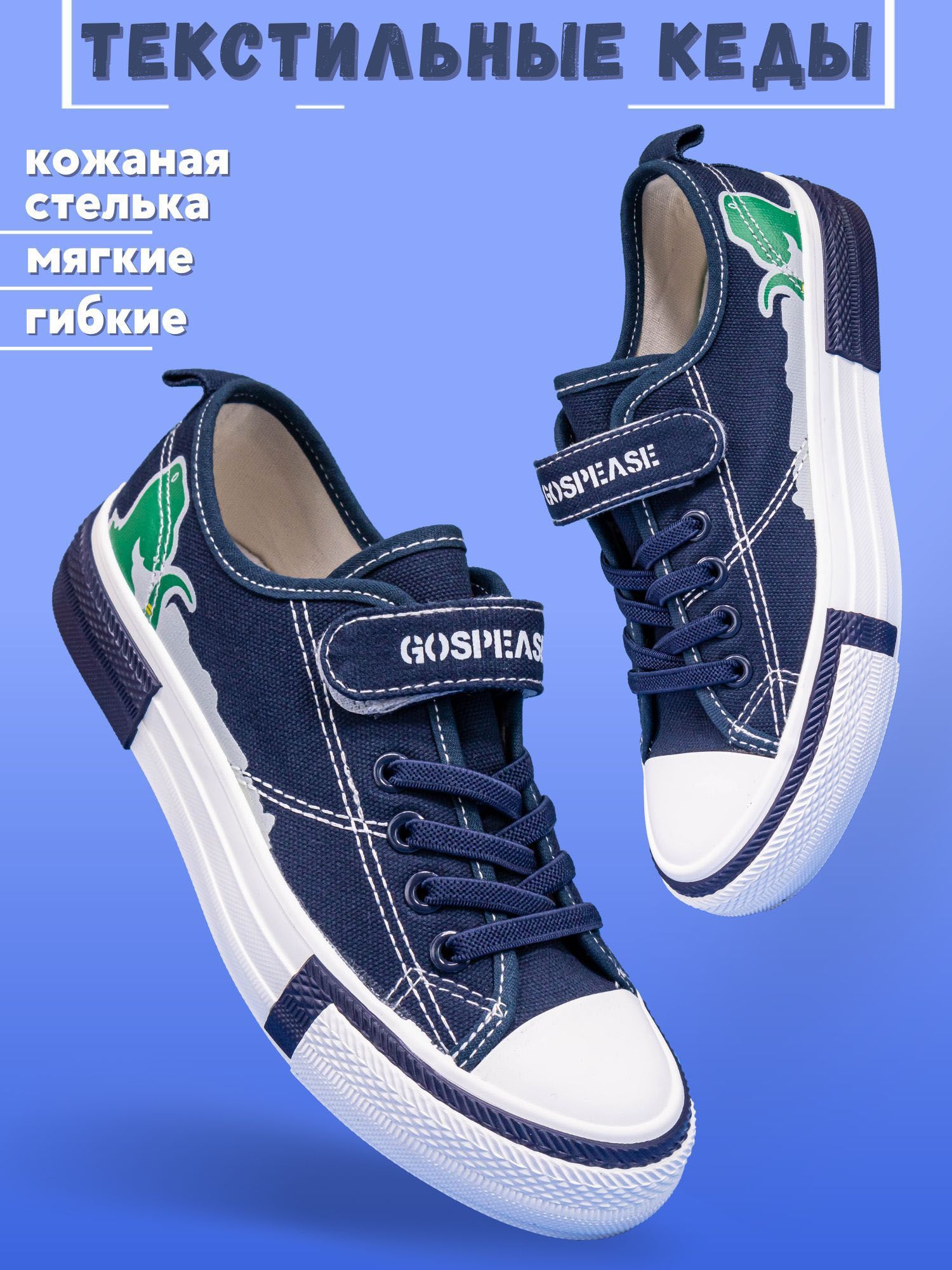 Кеды Детские Мальчику Купить