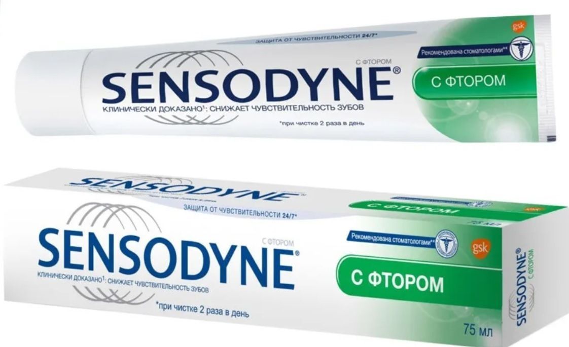 Сенсодин зубная. Sensodyne зубная паста с фтором 75 мл. Зубная паста с фторидом Sensodyne 50 мл. Зубная паста Сенсодин f 75мл. Сенсодин паста зубная фтор 75мл.