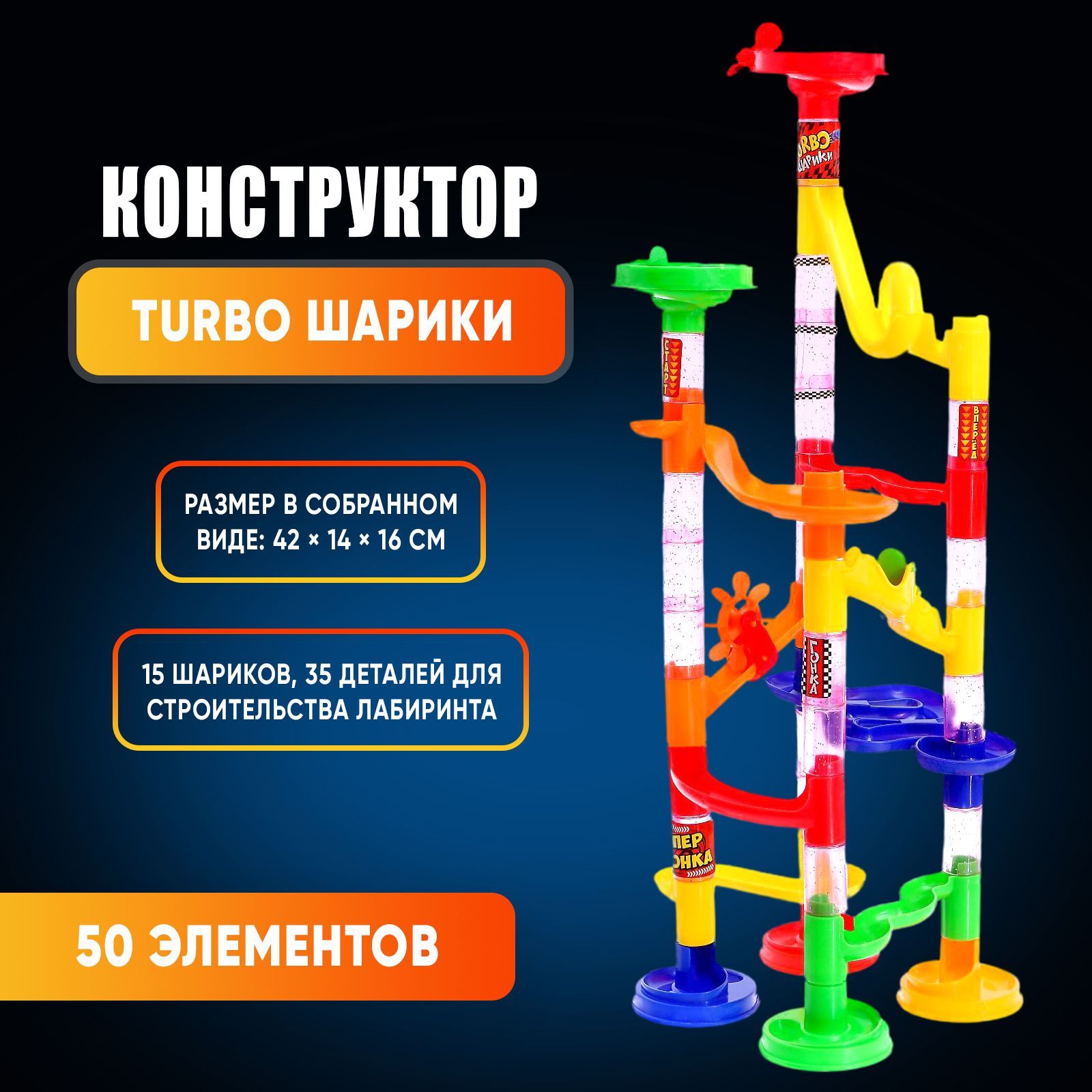 Бегущие Шарики – купить в интернет-магазине OZON по низкой цене