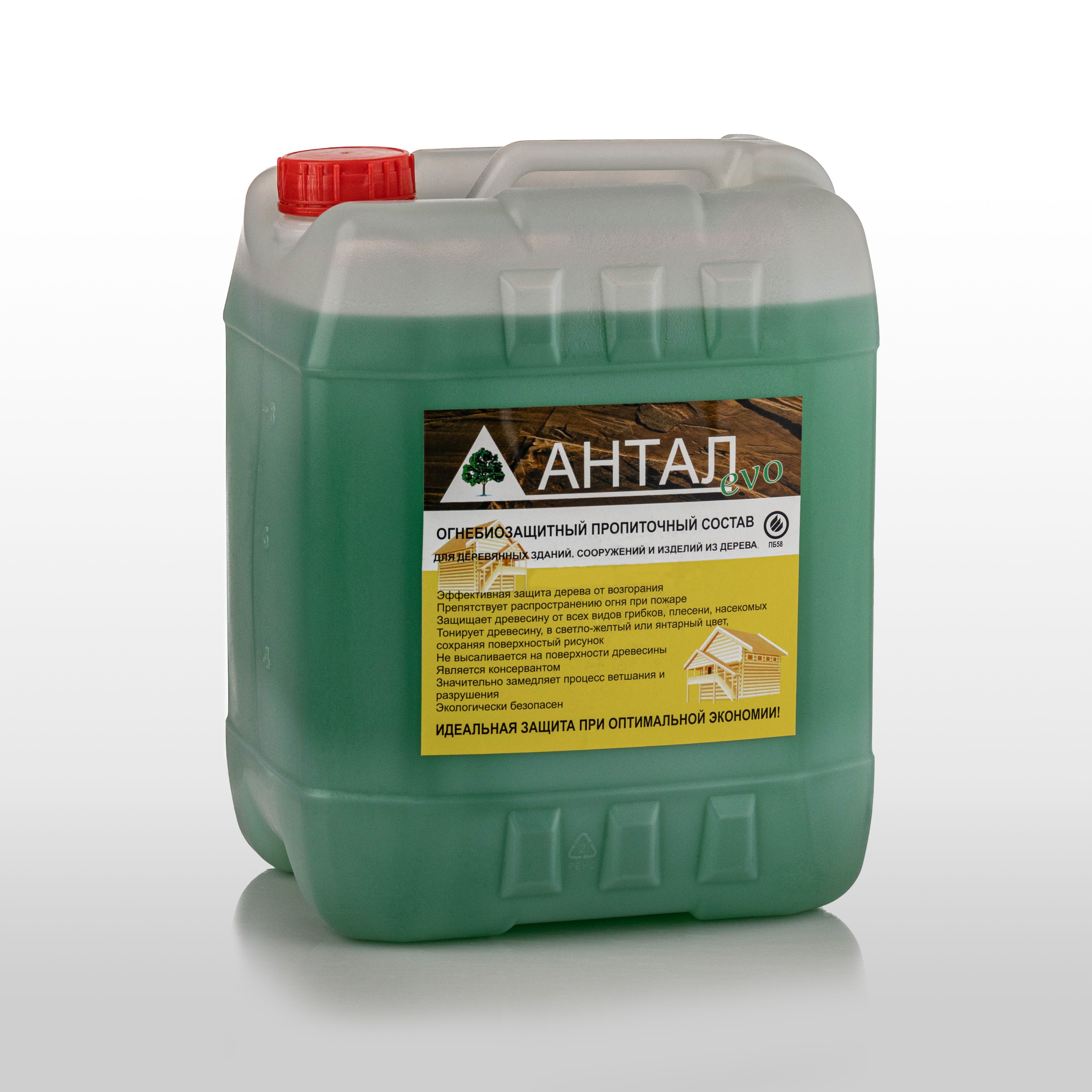 Защитный слой для дерева. Пропитывающий состав. Огнебиозащитный пропиточный состав аттик сертификат. Пропитка водоотталкивающая олвист для обуви. Огнедрев.