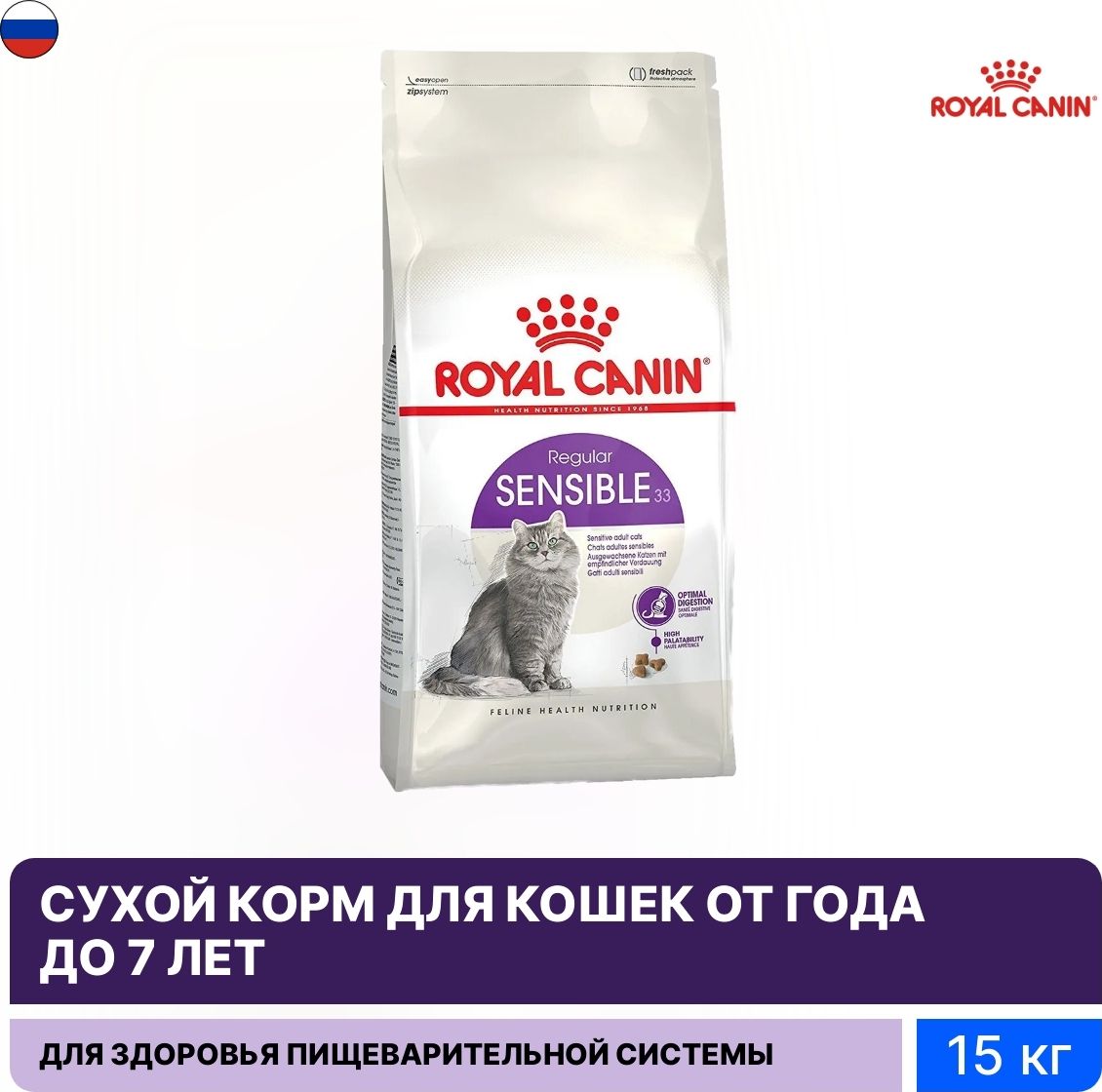 Роял для стерилизованных кошек. Корм Роял Канин Стерилайзд 37 2кг. Royal Canin Sterilised 37 400. Сенсибл 4 кг Роял Канин для кошек. Корм для кошек Royal Canin sensible 33.