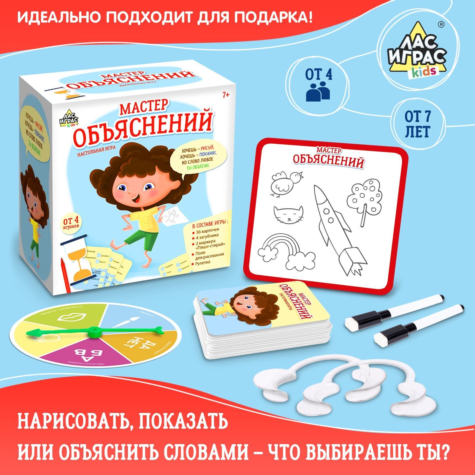 Игра настольная для детей ЛАС ИГРАС 