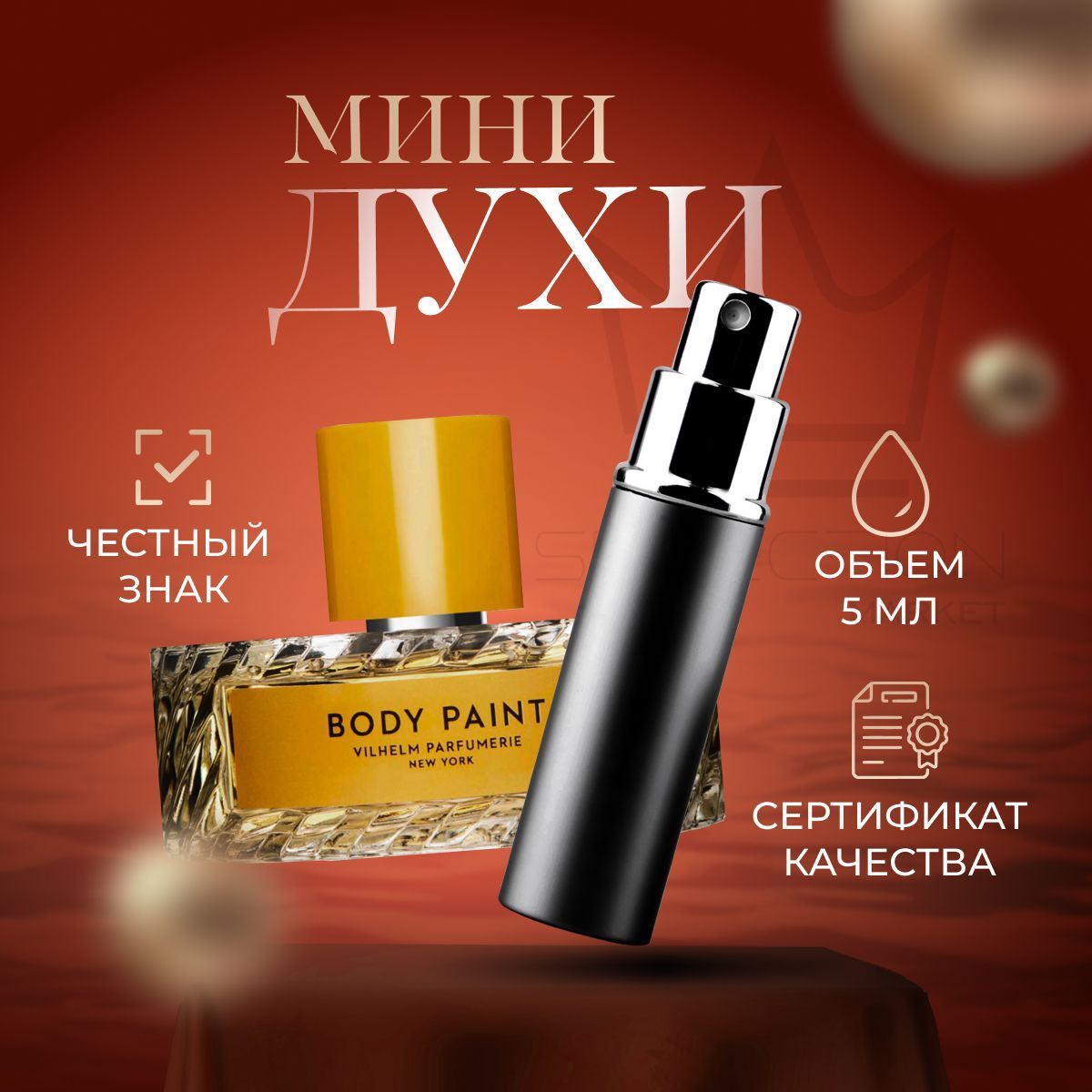 Dear Polly Парфюм. Dear Polly Vilhelm Parfumerie отзывы.