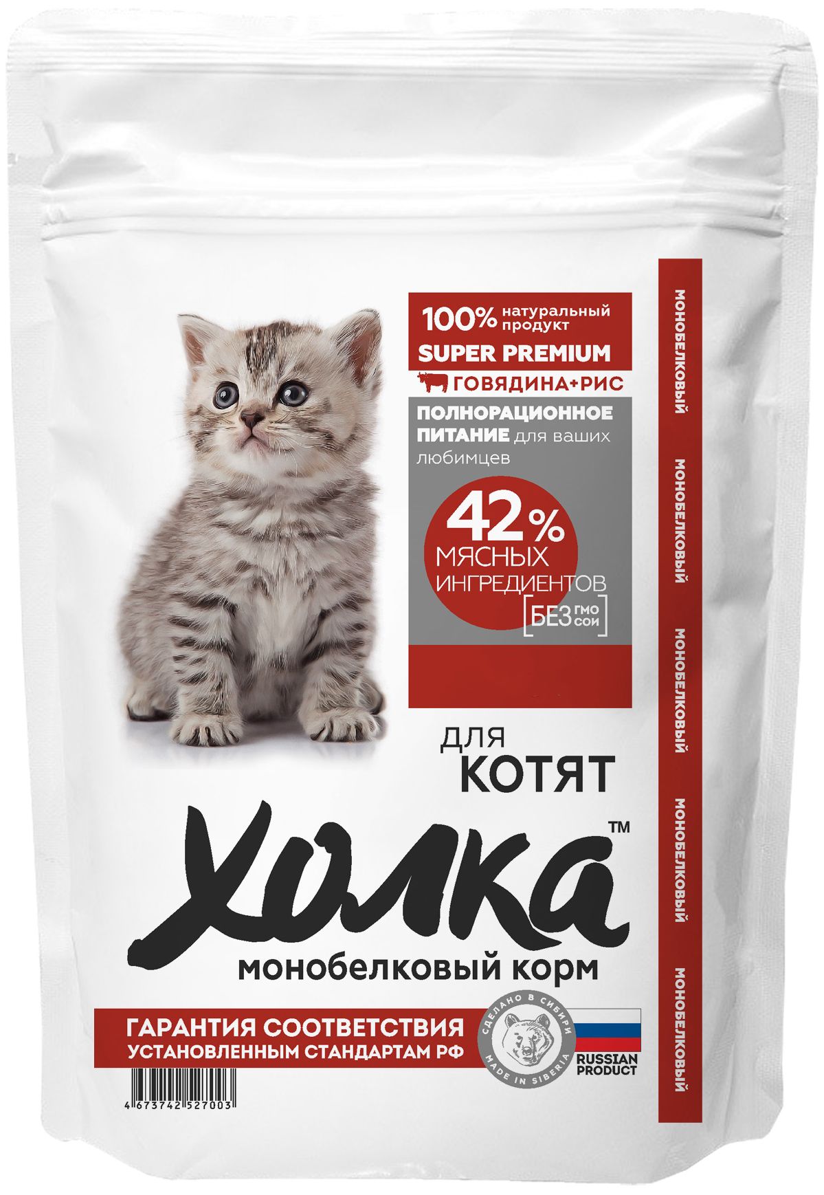 холка корм для кошек
