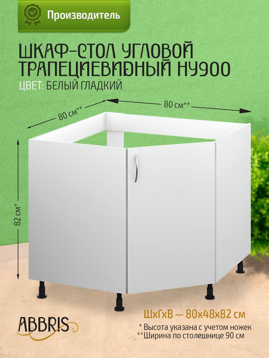 Угловые шкафы на кухню - купить недорого в Москве, цены от руб в интернет-магазине MnogoDivanov