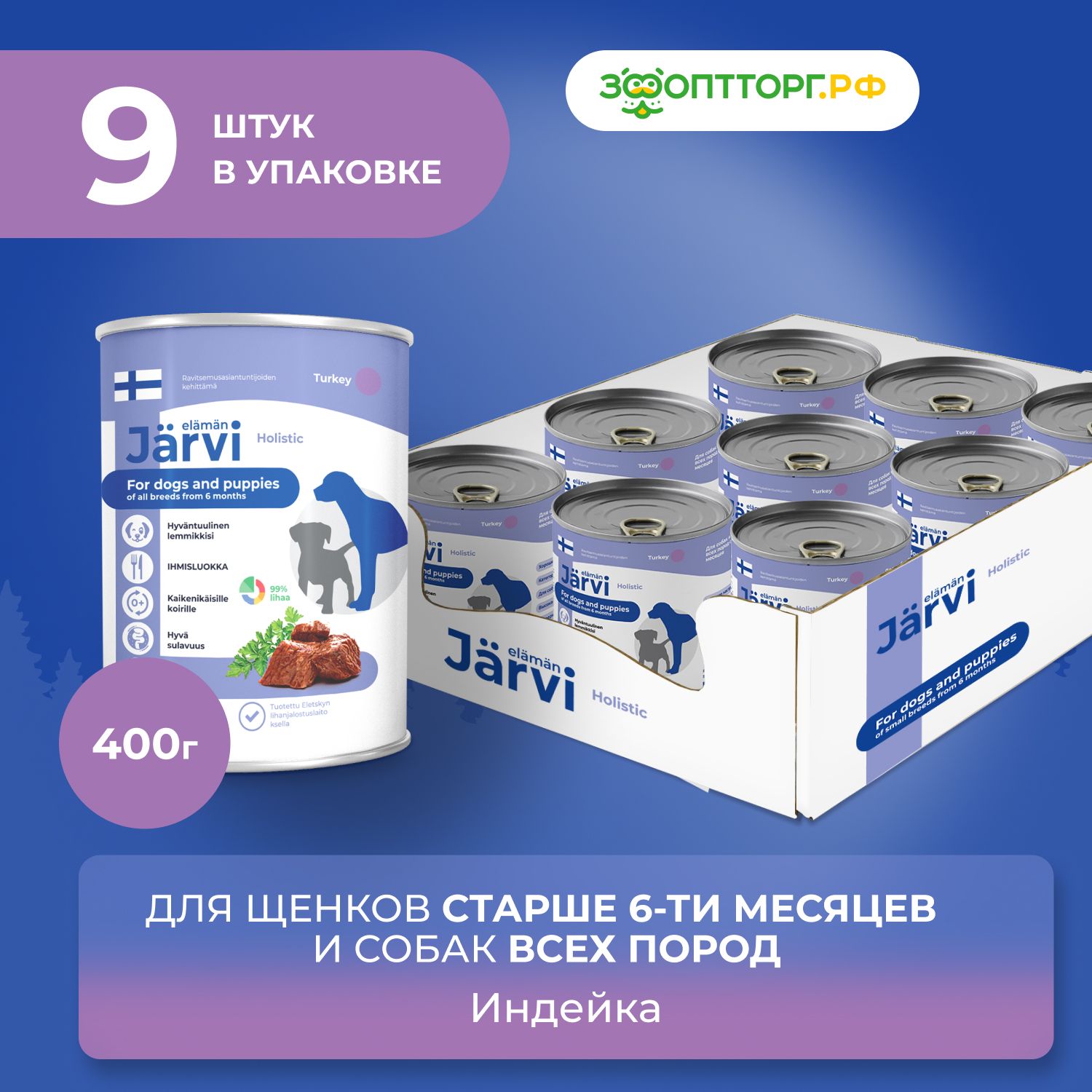 Jarvi корм для собак отзывы