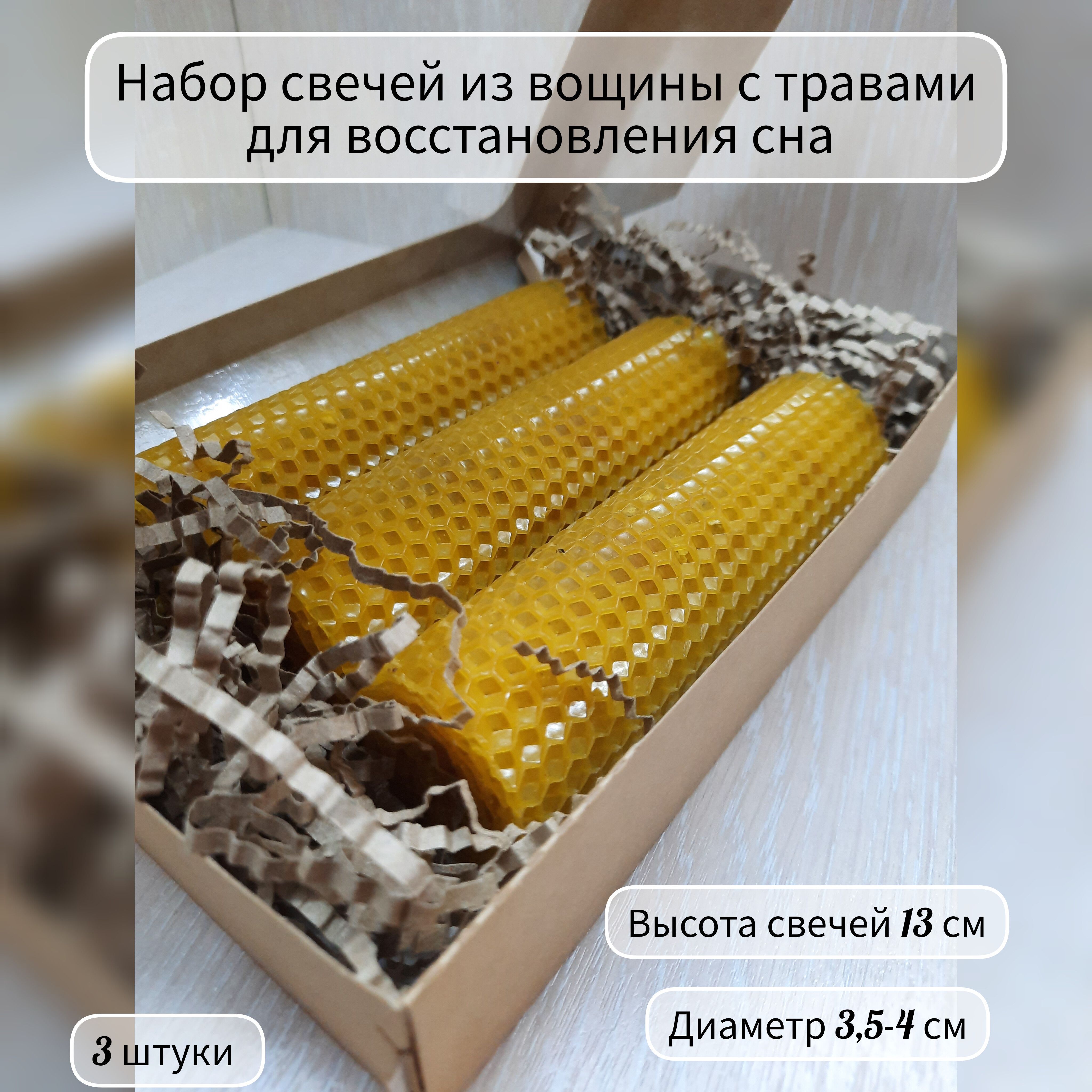 Набор свечей 