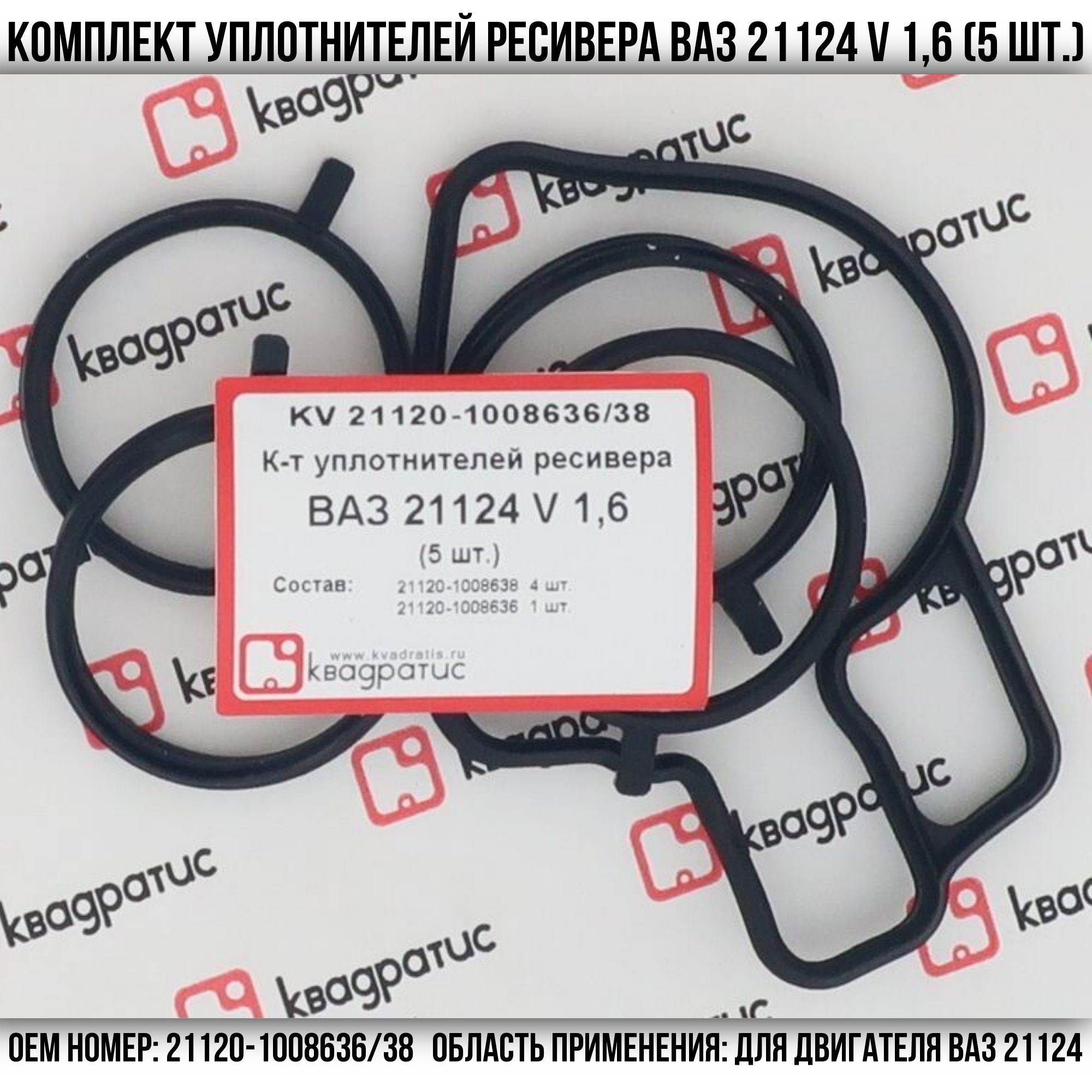 прокладка ресивера ваз 2114 1. прокладка ресивера калина 1. прокладки ресивера 1. 6 16кл. 6.