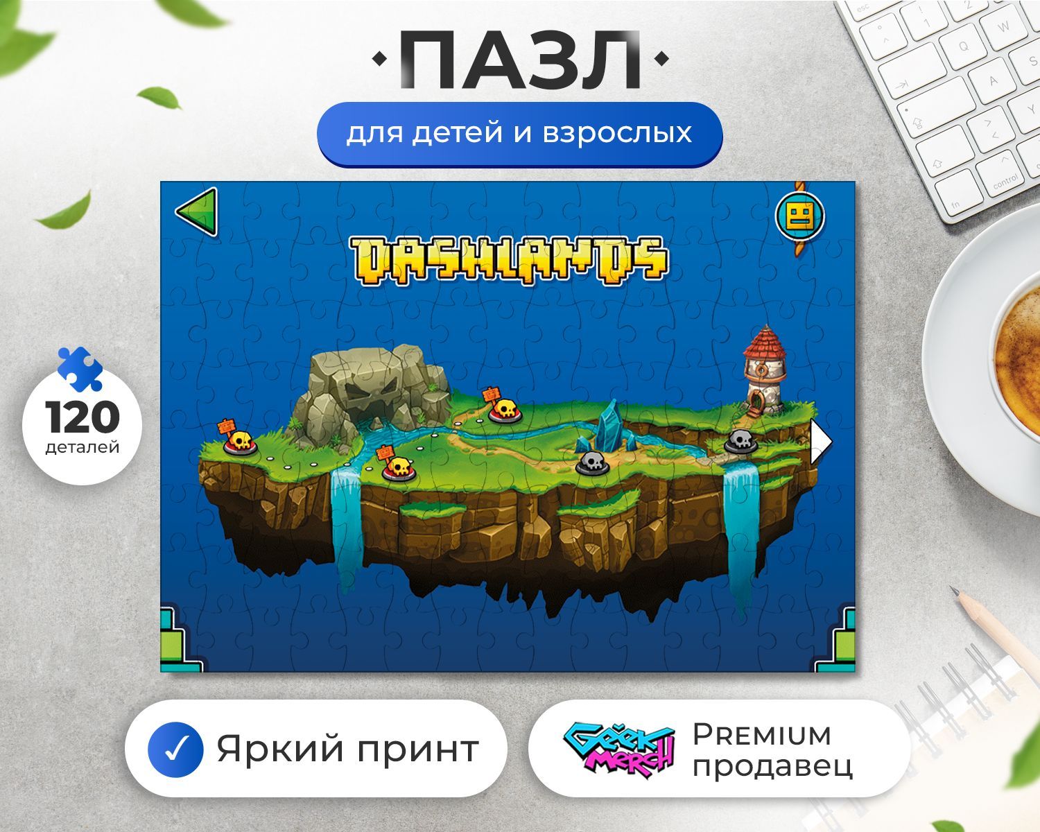 Пазл Островок Geometry Dash World - купить с доставкой по выгодным ценам в  интернет-магазине OZON (1037066817)