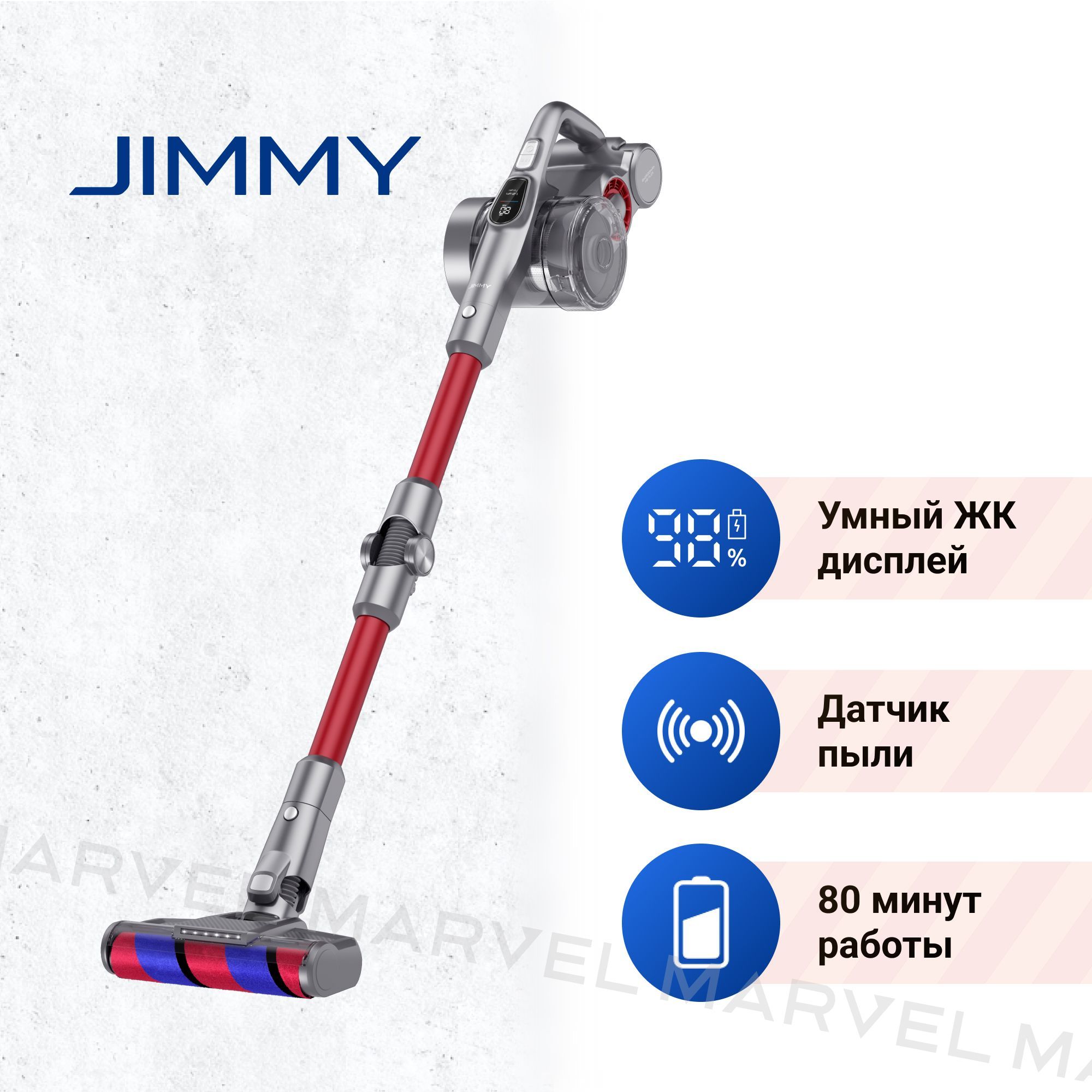 Пылесос Xiaomi Jimmy H8 Купить