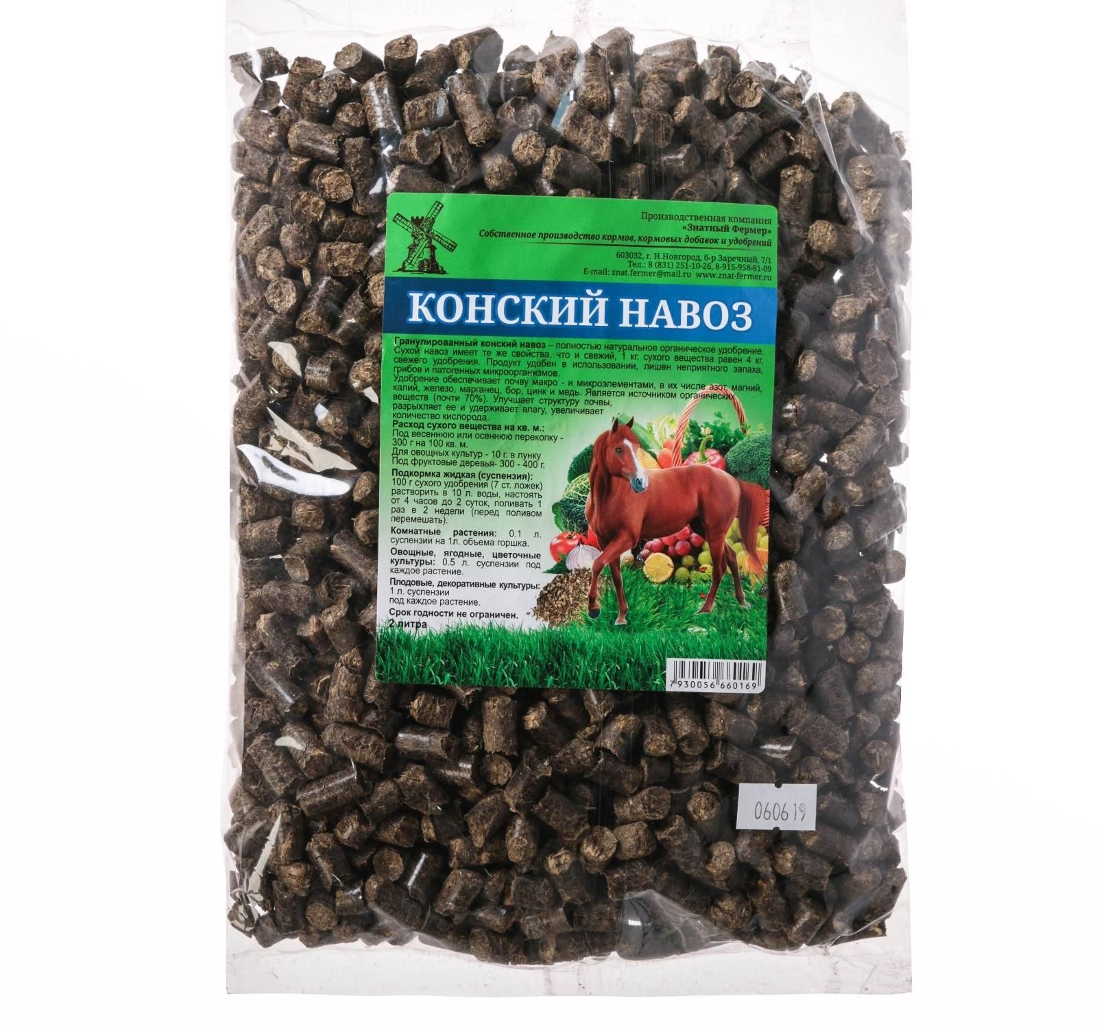 Подкормка свежим конским навозом. Удобрение экстракт конского навоза 3л долина плодородия. Подкормка свежим конским навозом. Удобрение конский навоз жидкий. Конский перегной гранулированный.