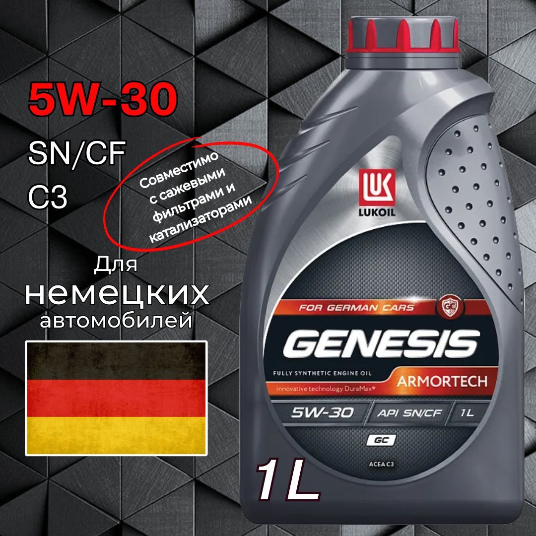 Лукойл генезис 5w40 5 литров. Lukoil 5w30. Genesis 5w30. Лукойл Генезис 5w30.