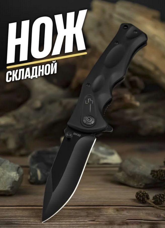 Ножтуристический,длиналезвия8.9см