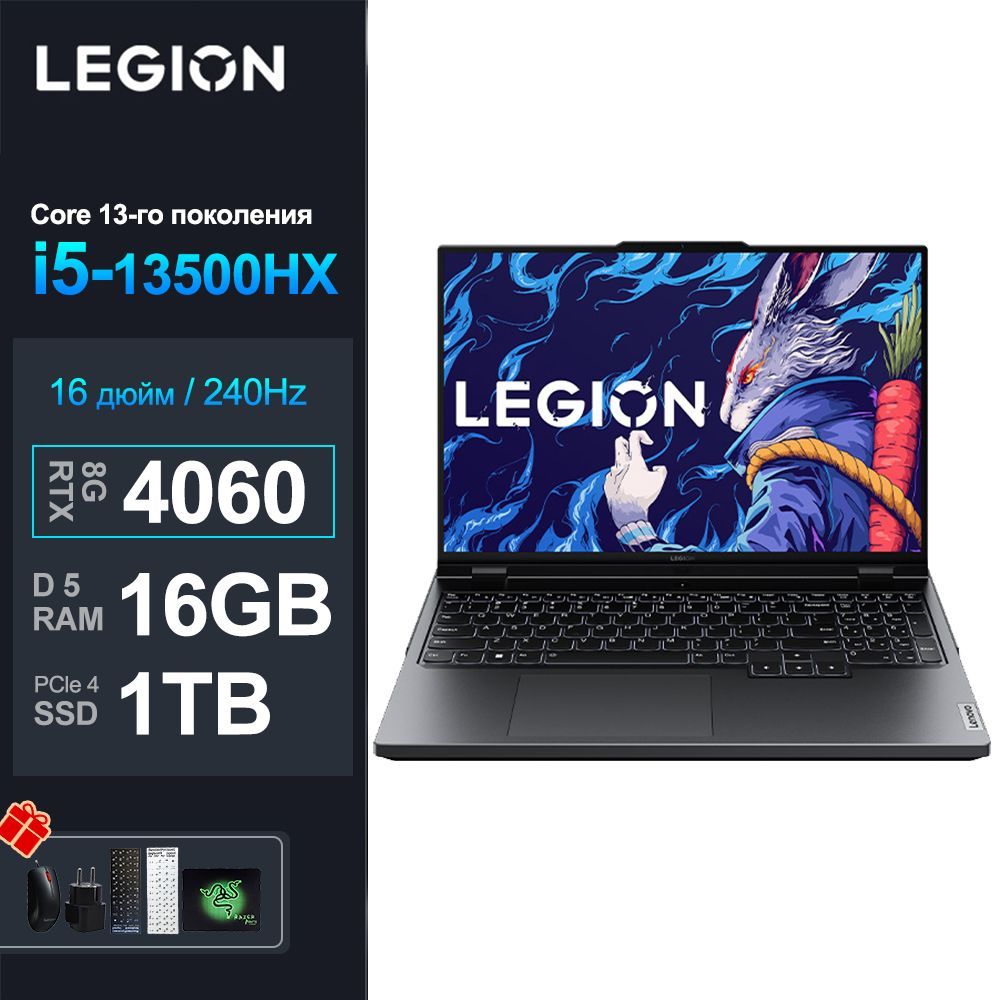 Lenovo Legion 5 Купить Минск