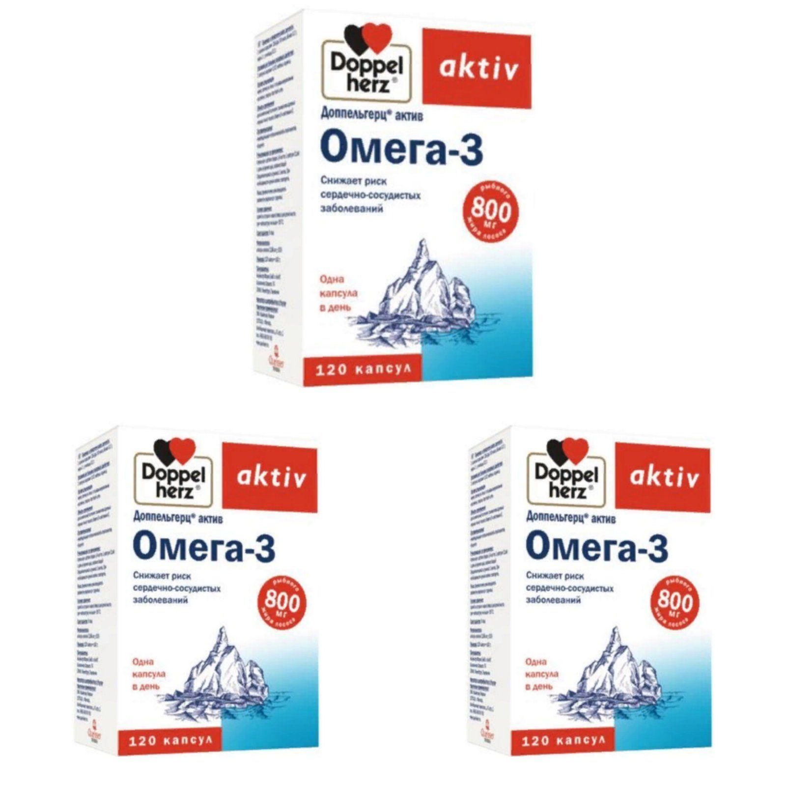 Доппельгерц актив 50 инструкция. Доппельгерц Актив Омега-3 капс. №120. Доппельгерц Актив Омега-3 120 капсул. Доппельгерц для него. Доппельгерц Актив Омега №15 красный апельсин и гранат.