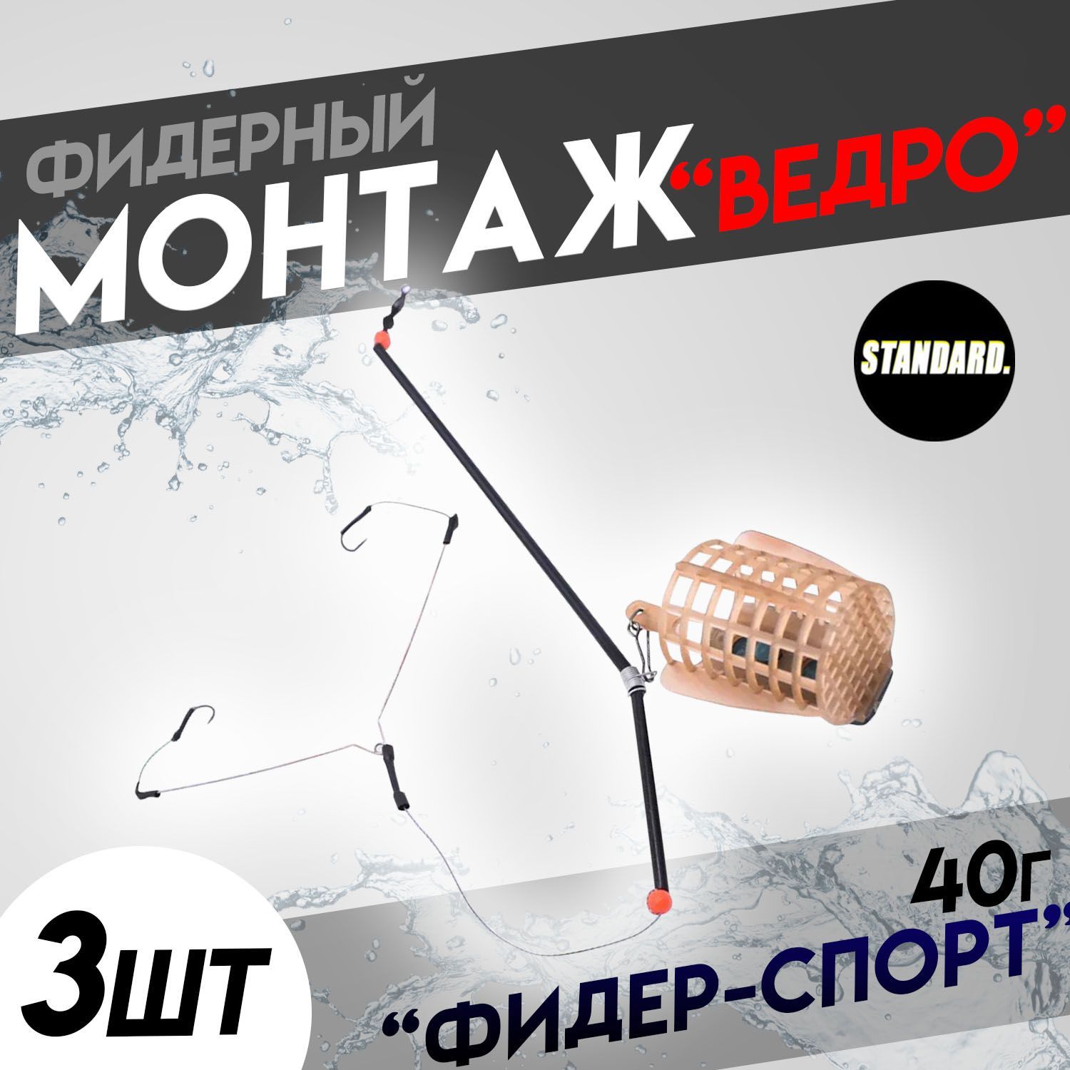 Спортивный фидер. Спортивный фидерный монтаж. Фидер спортивный. Надпись фидер спорт. Feeder Sport links