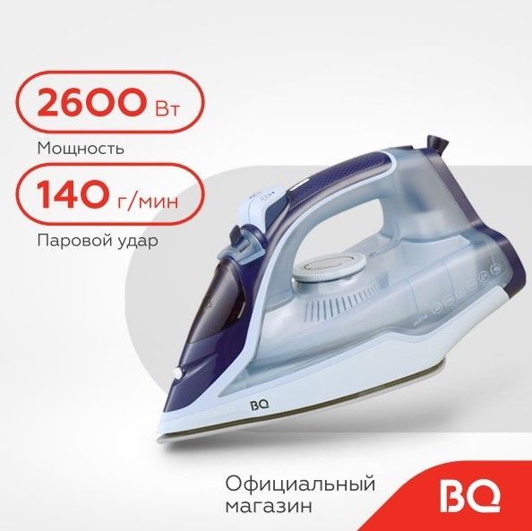 Утюг bq si1001. Утюг BQ si1009