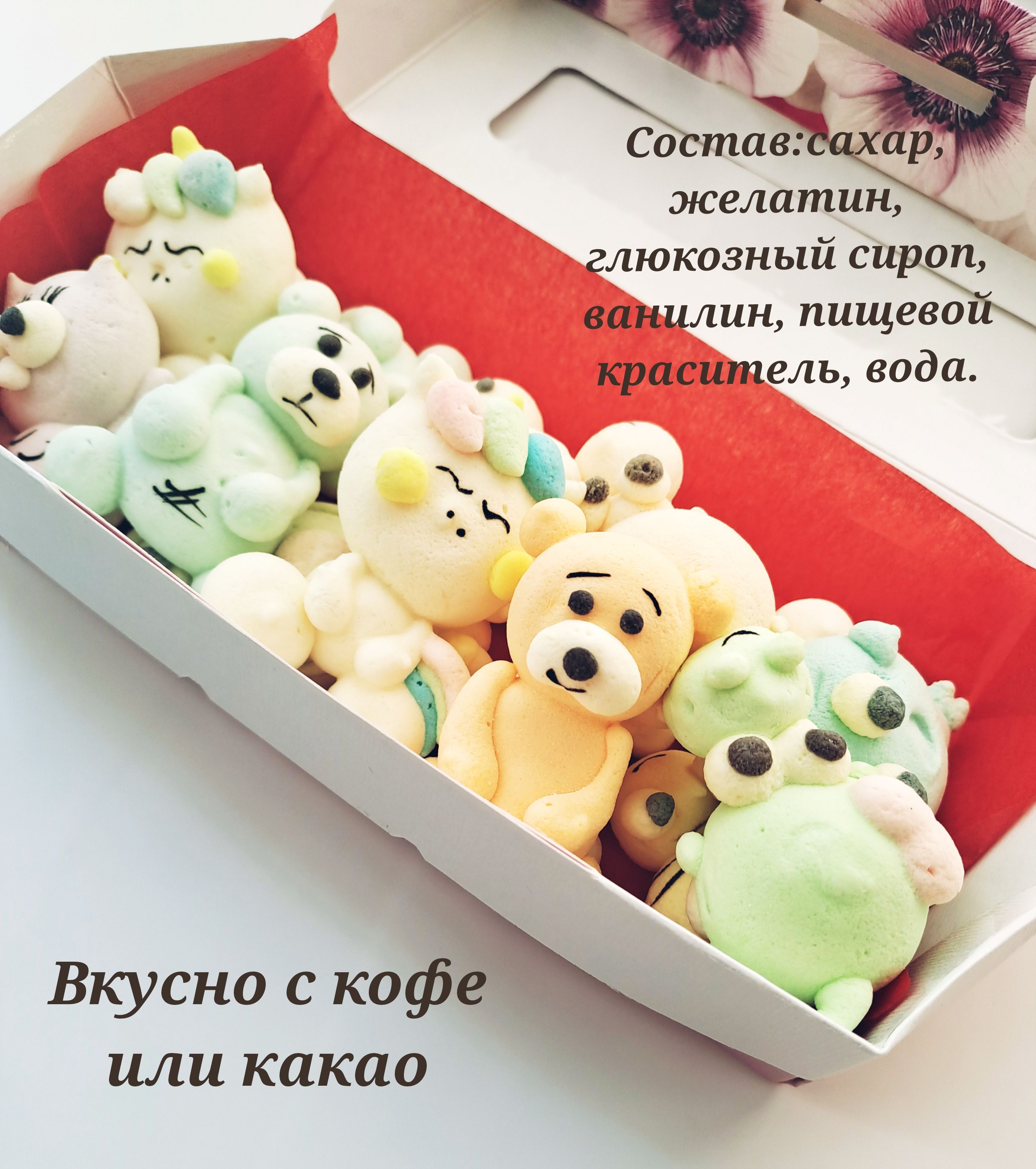 Маршмеллоу фигурный для кофе, какао и костра