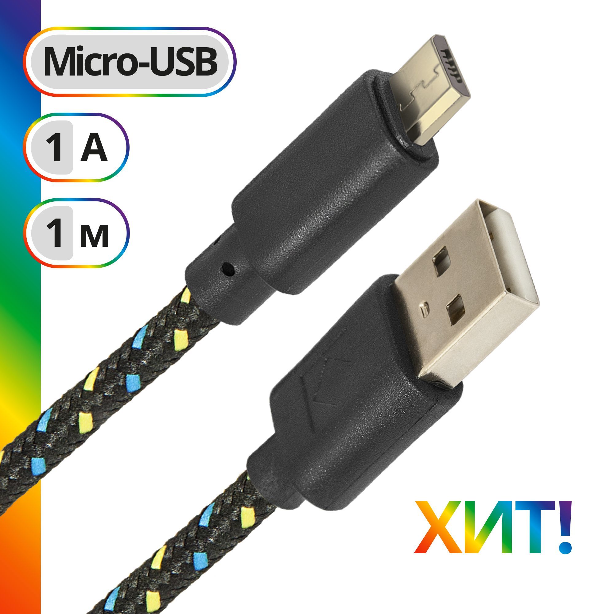 Кабель USB 2.0 Defender USB 08-03H/ - купить по низкой цене в  интернет-магазине OZON (169864813)