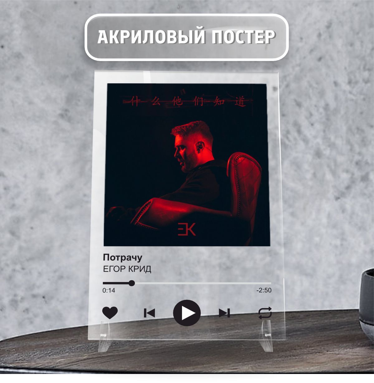 Крид Потрачу Аккорды