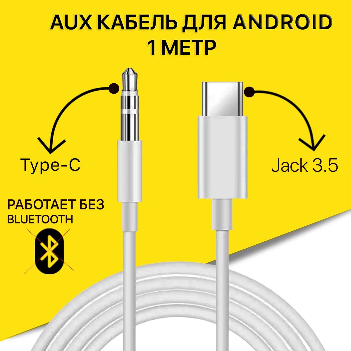 Кабель USB Type-C Toretto Electronics AUX_Light-Jack3.5_Mini_White_USB  Type-C - купить по низкой цене в интернет-магазине OZON (845461799)