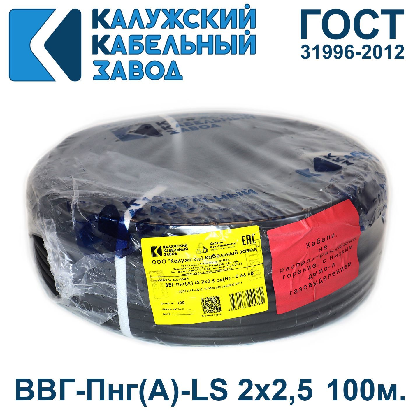 ЭлектрическиекабелиипроводаКалужскийКабельныйЗавод