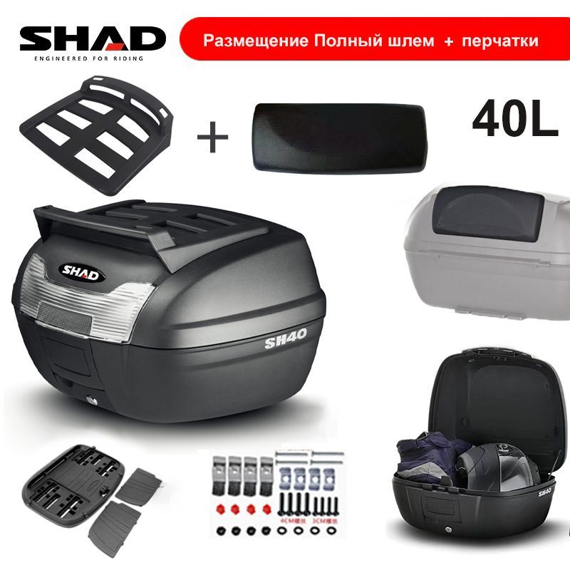 Купить Кофр Для Мотоцикла Shad Sh33