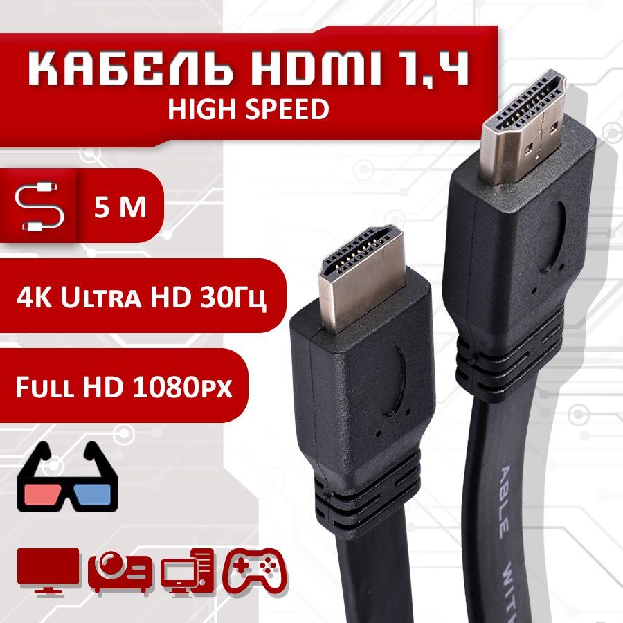 SBX Видеокабель HDMI/HDMI, 5 м, черный