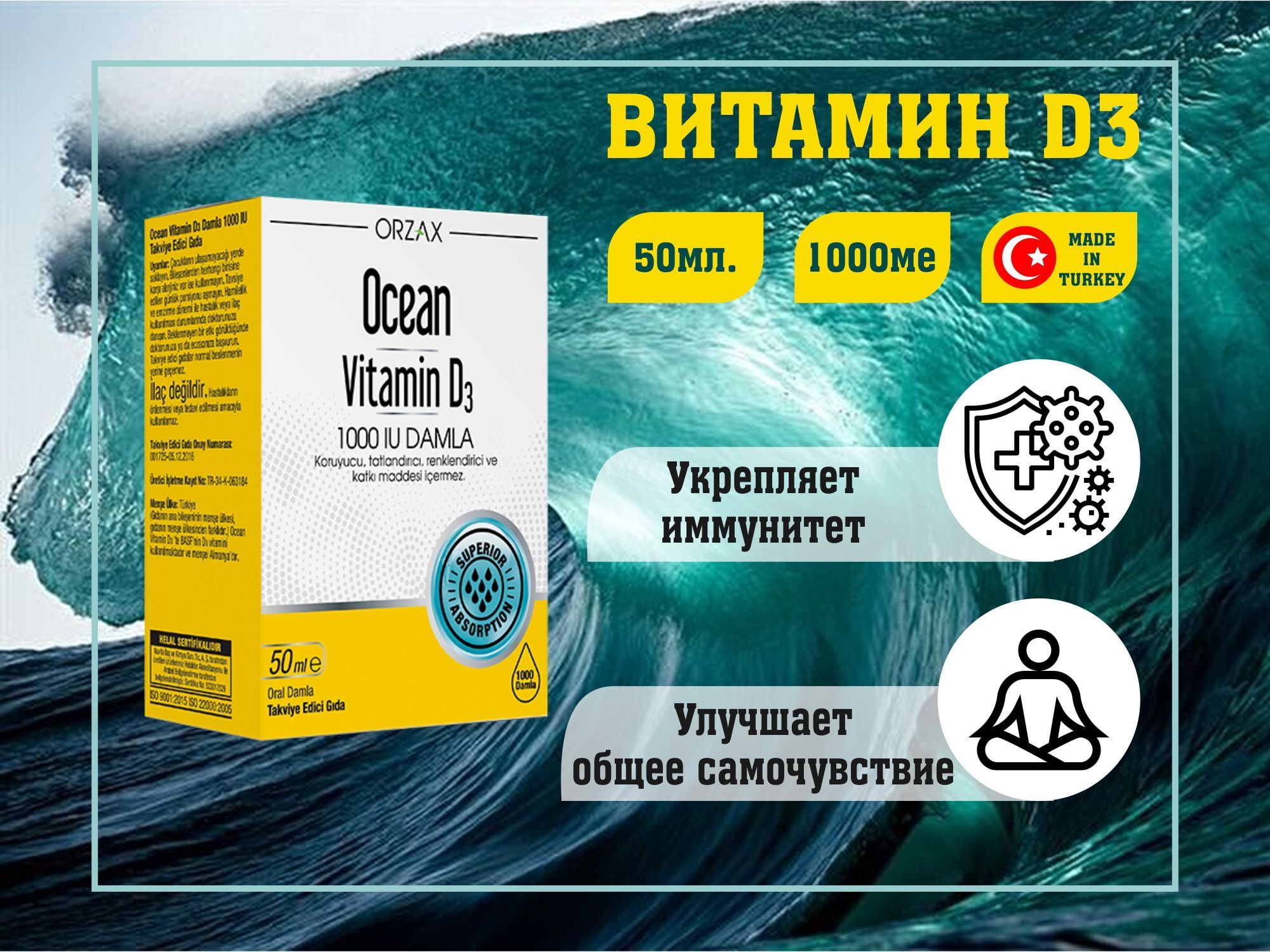 Ocean vitamin d3 1000. Витамины Ocean Gingo капли Турция. Calsi magnezium Vitamin d 60tab.