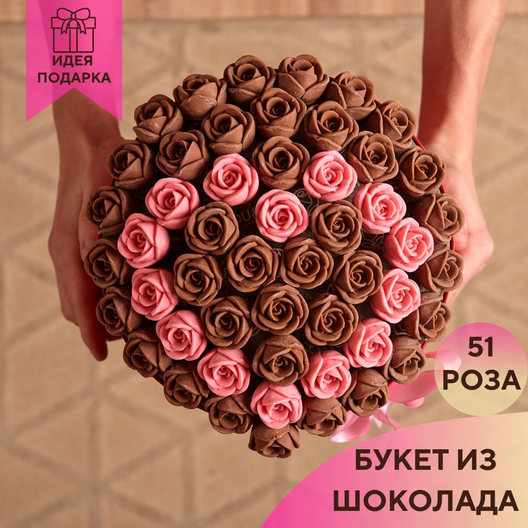 Букеты из шоколада купить в москве недорого. Шоколадный букет. Шоколадные розы букет. Букет из шоколадных цветов. Букет из шоколадных розочек.
