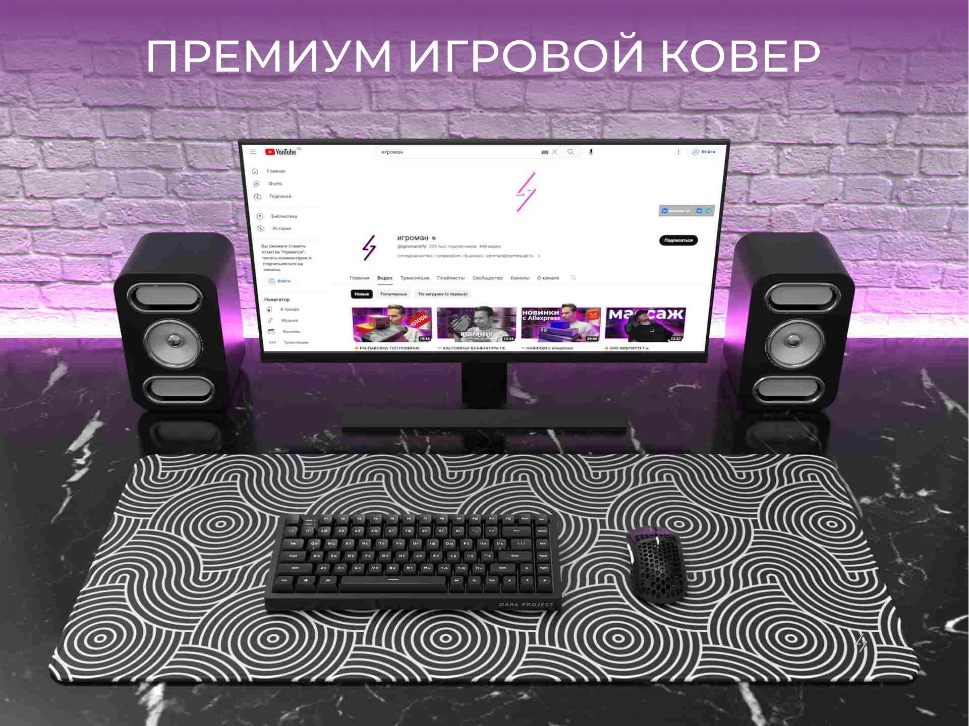 КовердлямышиигроманxCM/CurveDark/XL4ммjaquard(жаккард)/(CM-IG-0007)