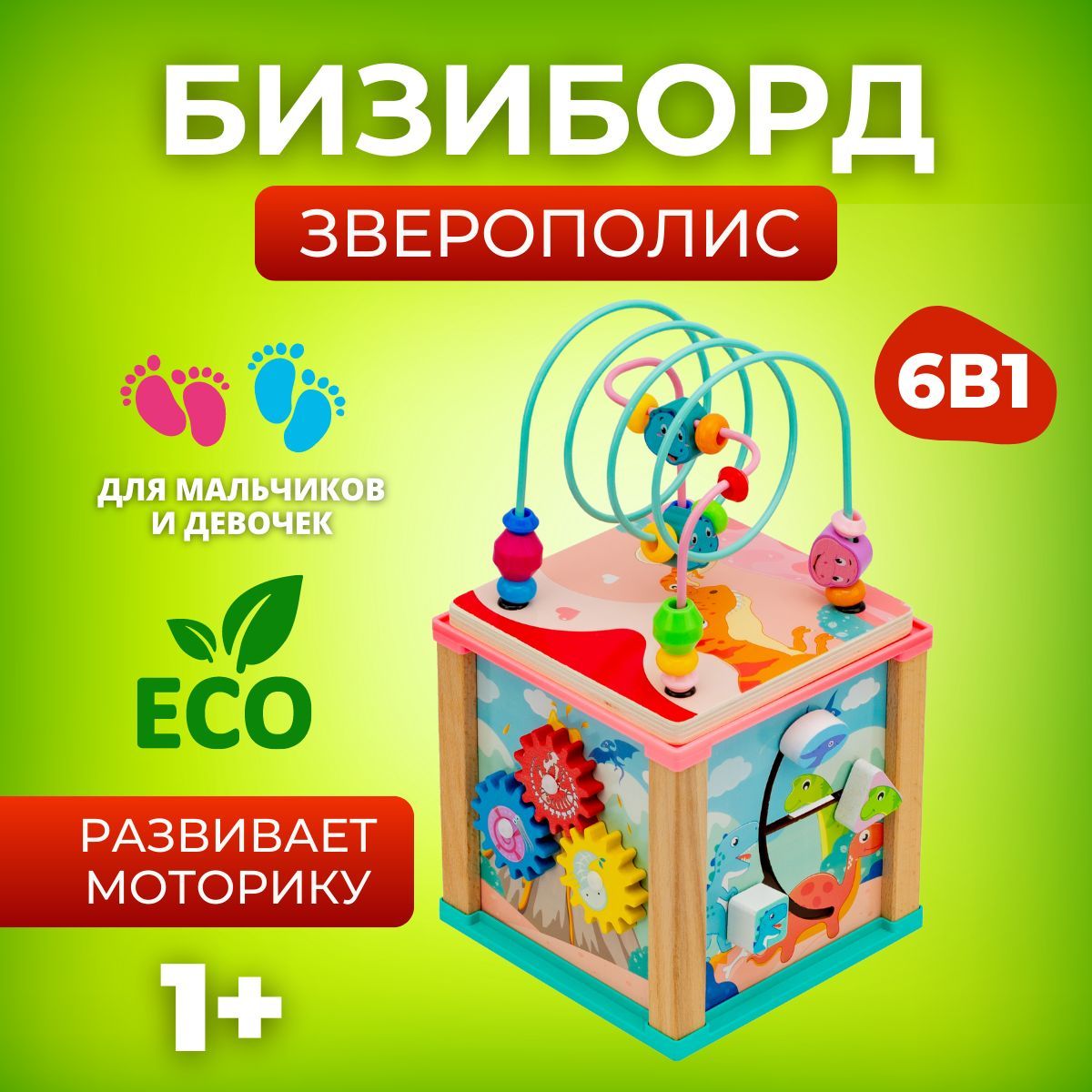 Бизиборды BRIGHT KIDS – купить в интернет-магазине OZON по низкой цене