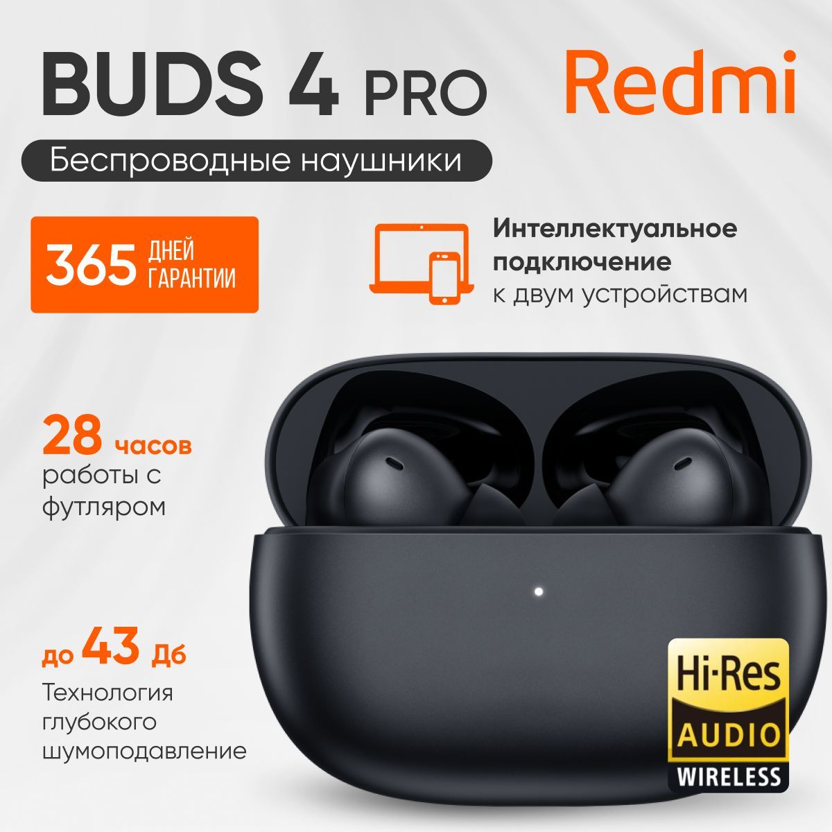 Наушники Внутриканальные BUDS 4 Pro BHR5966.CN. - купить по доступным ценам  в интернет-магазине OZON (1005241498)