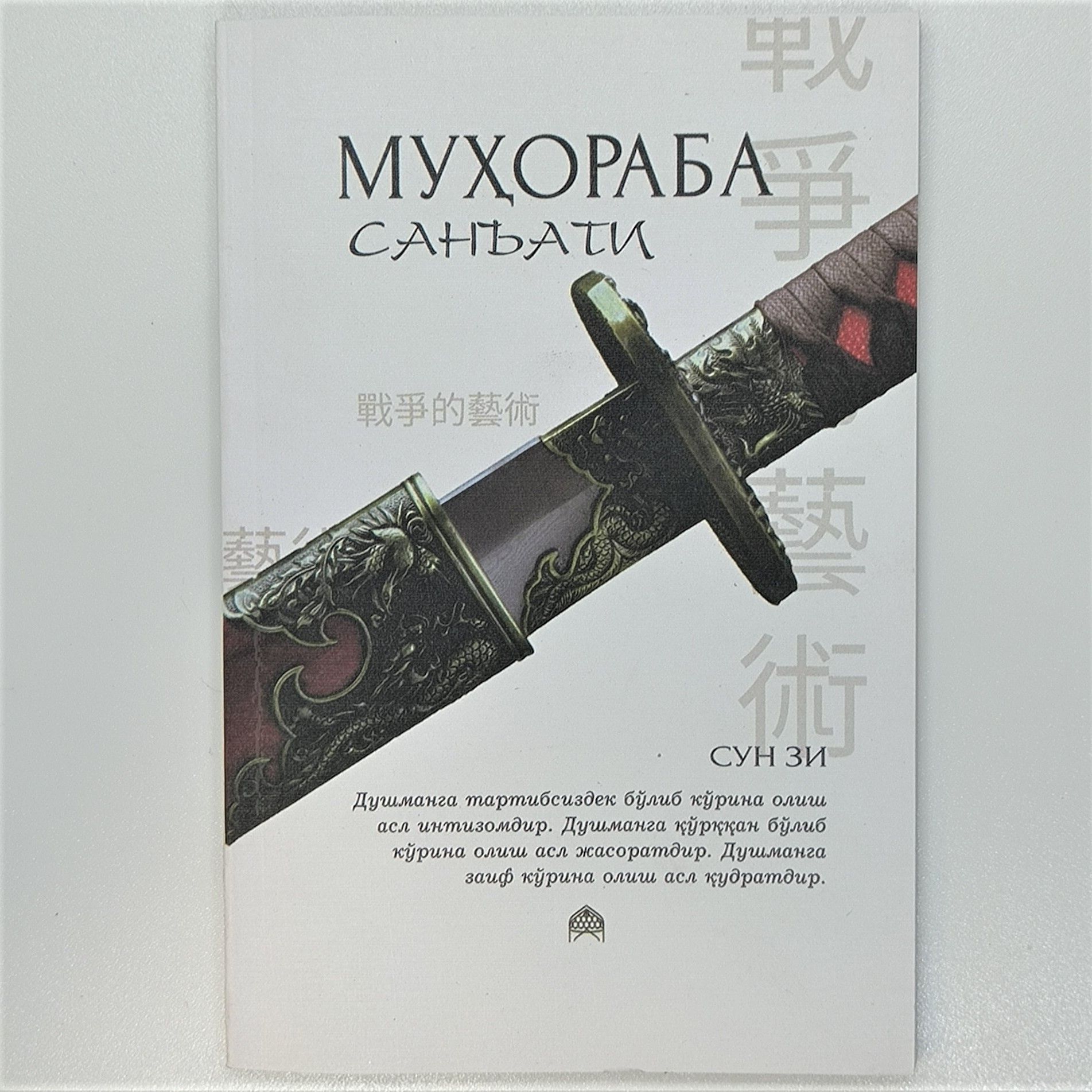 Muhoraba san'ati