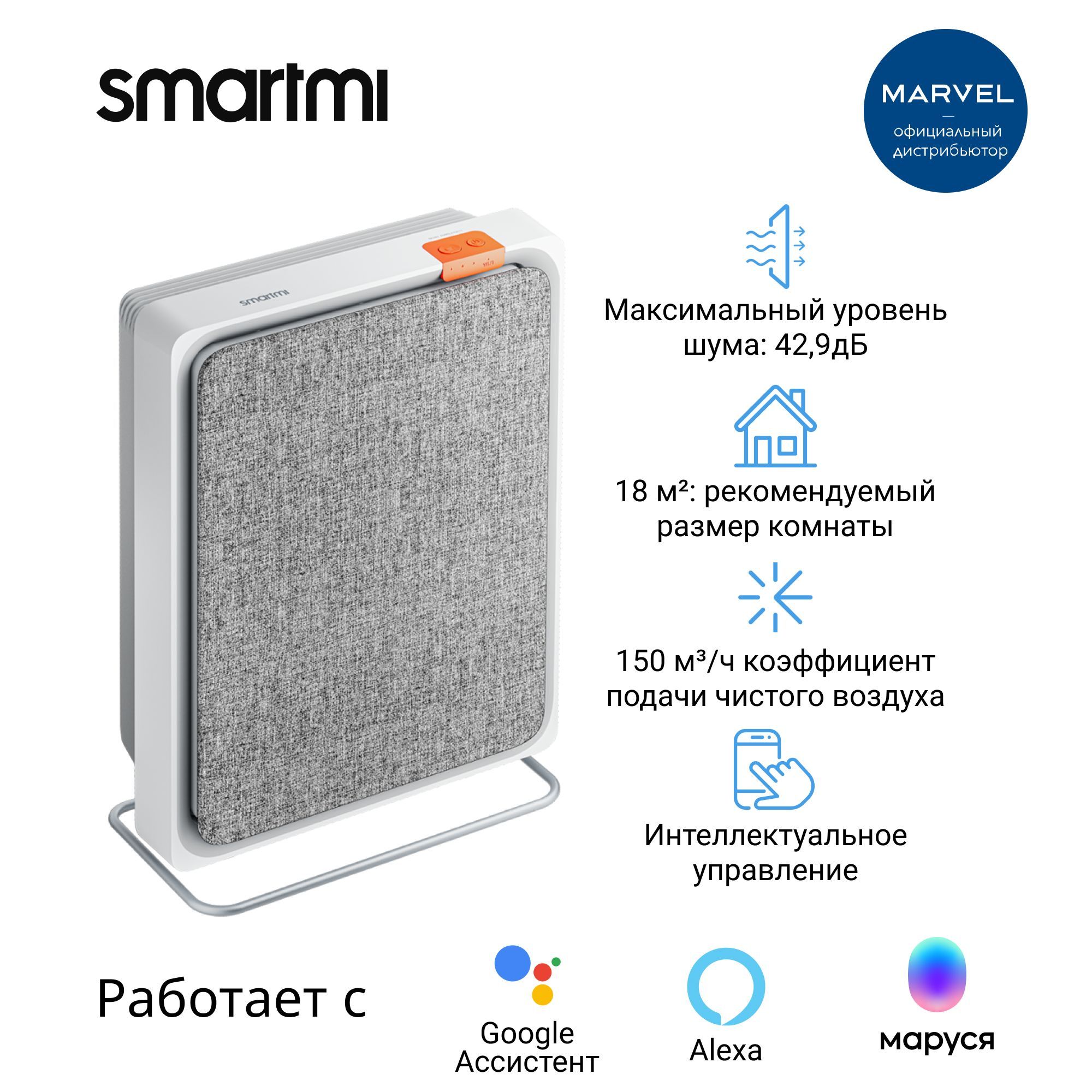 ОчистительвоздухаSmartmiAirPurifierE1белый,сWi-Fi