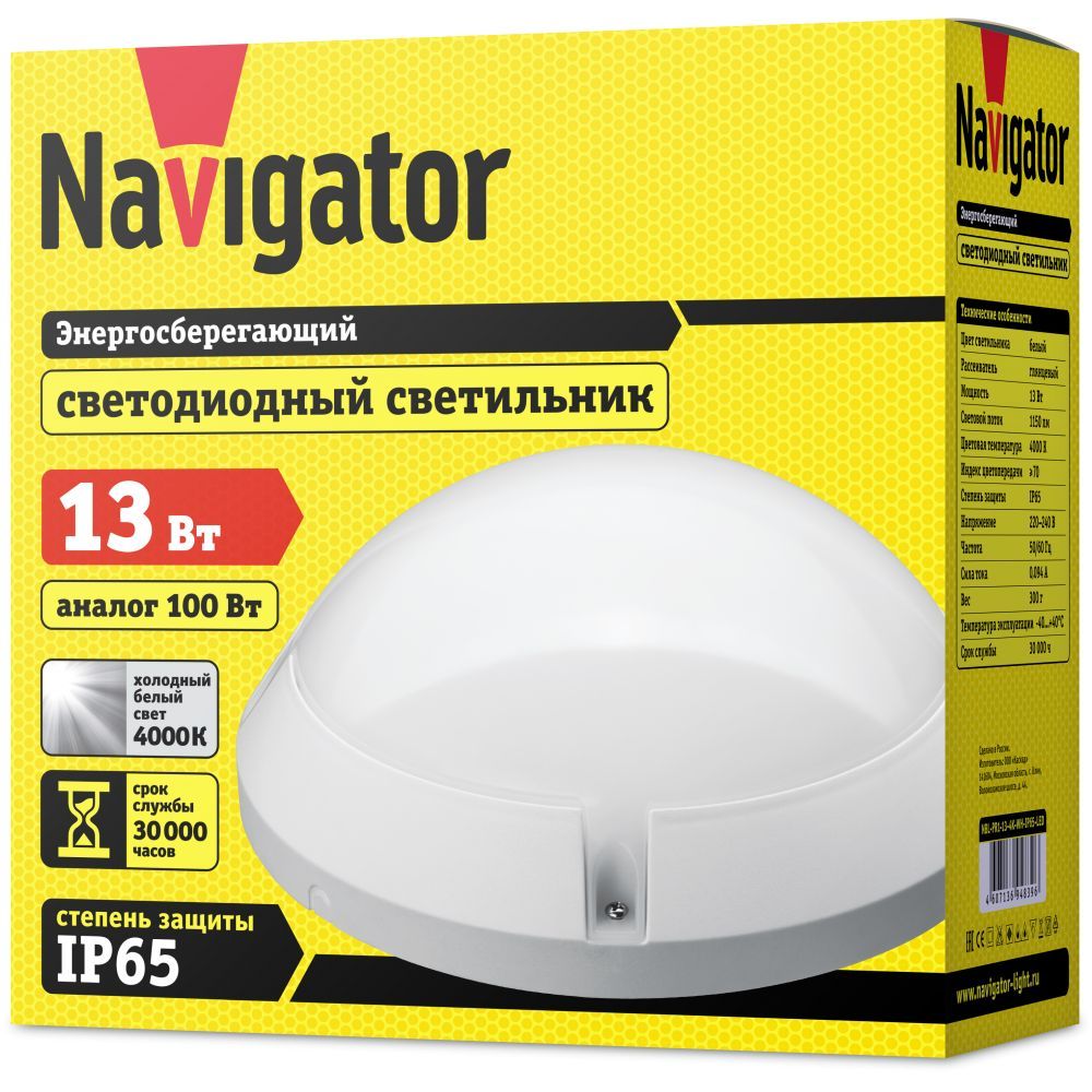 Navigator nbl pr1. Светильник Navigator NBL-pr1-13-4k-WH-SNR-led 14243. Светильник Navigator NBL-pr1-12-4k-WH-ip65-led 94839 круг белый. Светильник светодиодный накладной NBL-pr1-12-4k-WH-SNR-led белый круглый Navigator. Светильник светодиодный 94839 NBL-pr1-13-4k-WH-ip65-led.